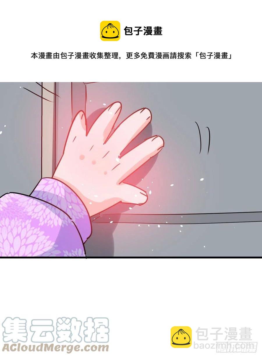 🍚系统之小公主攻略 第105话 掉入密室 第37页