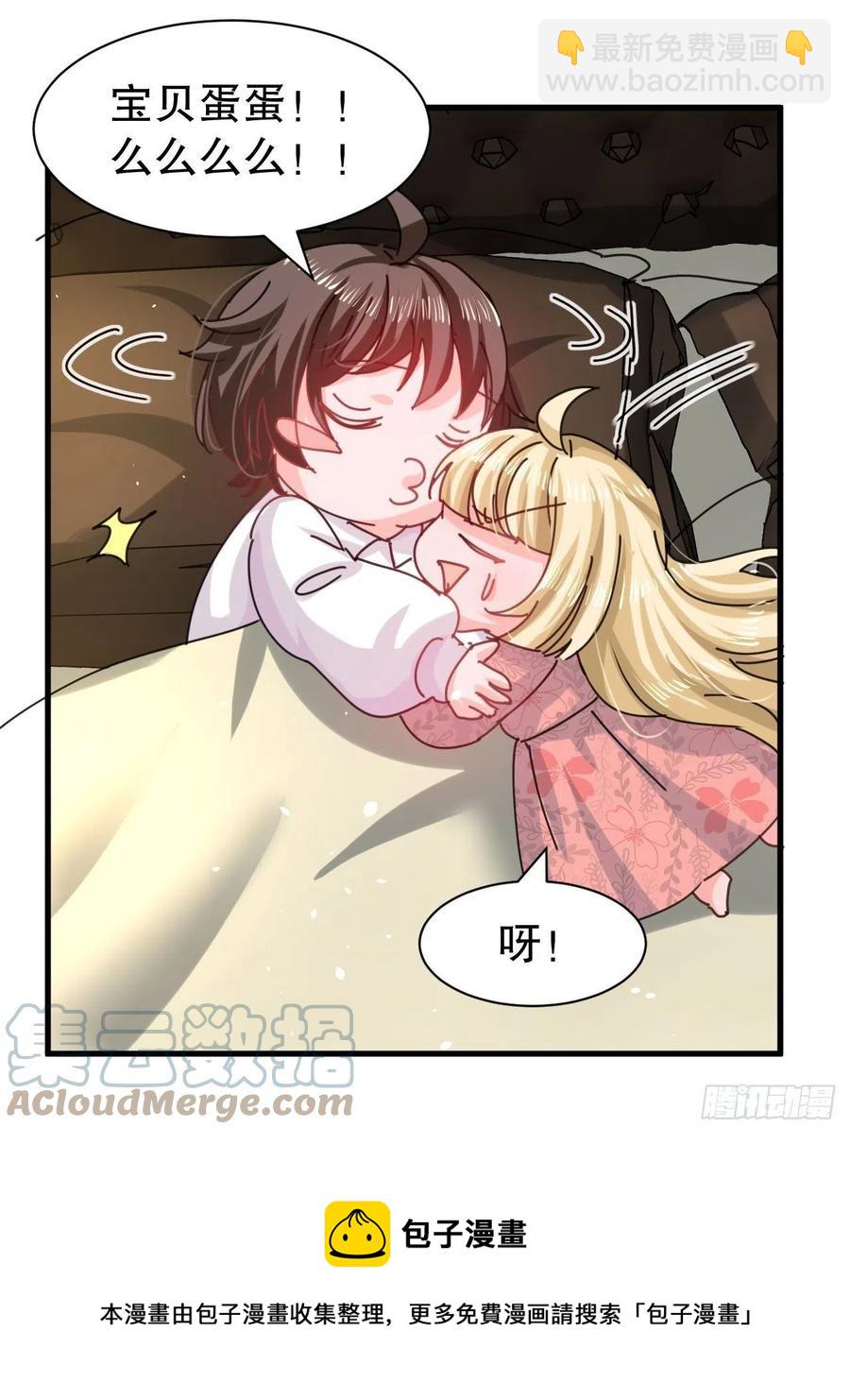 🍚系统之小公主攻略 第105话 掉入密室 第5页