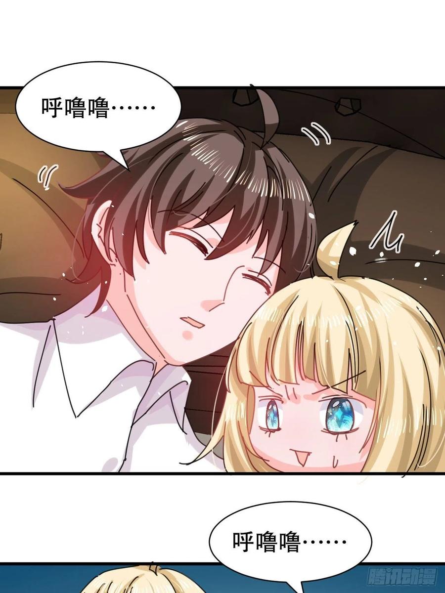 🍚系统之小公主攻略 第105话 掉入密室 第6页