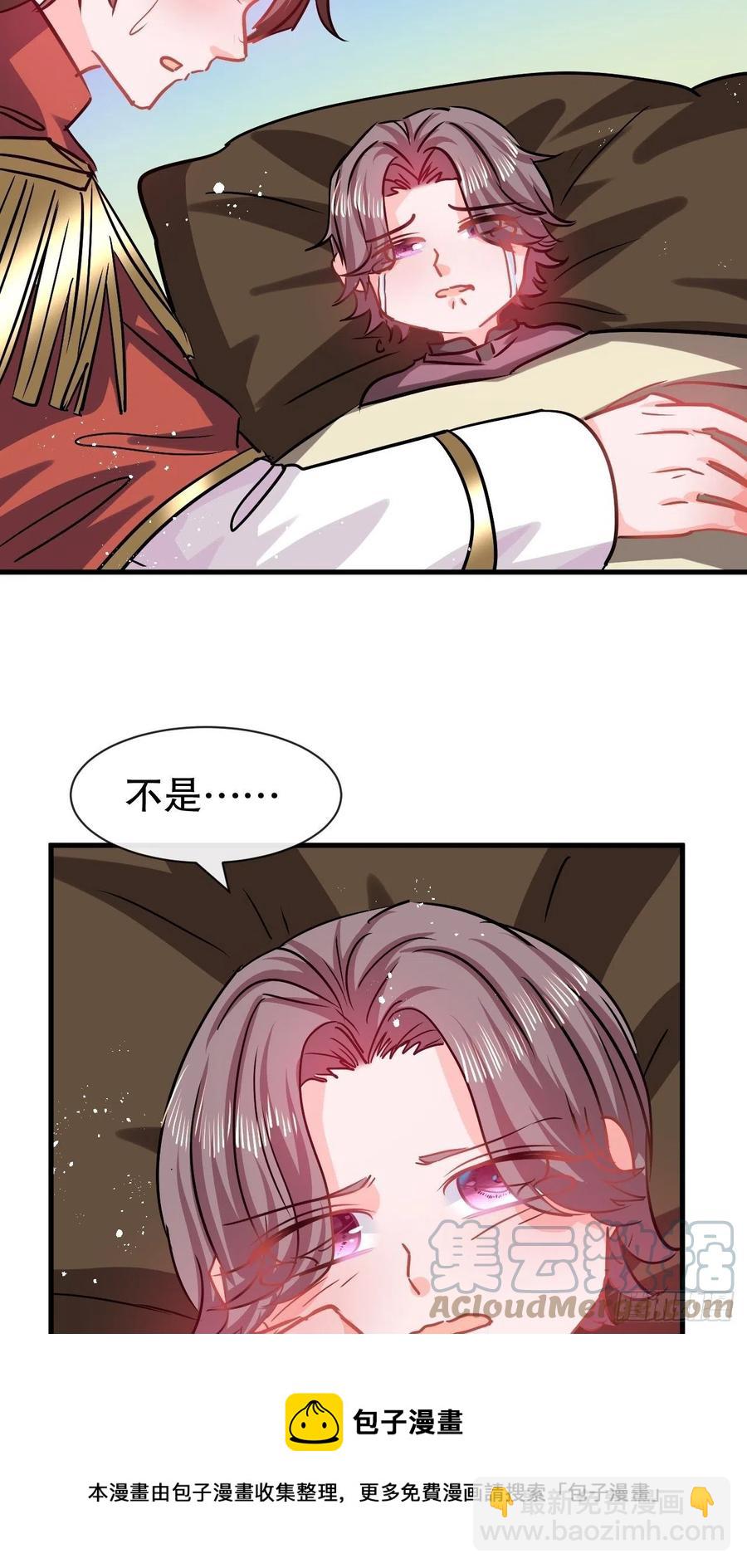 🍚系统之小公主攻略 第107话 把绮丽找出来！ 第13页