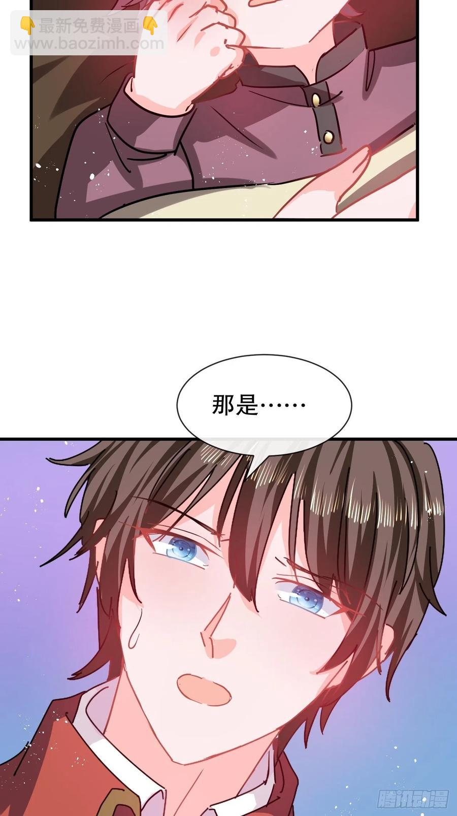 🍚系统之小公主攻略 第107话 把绮丽找出来！ 第14页