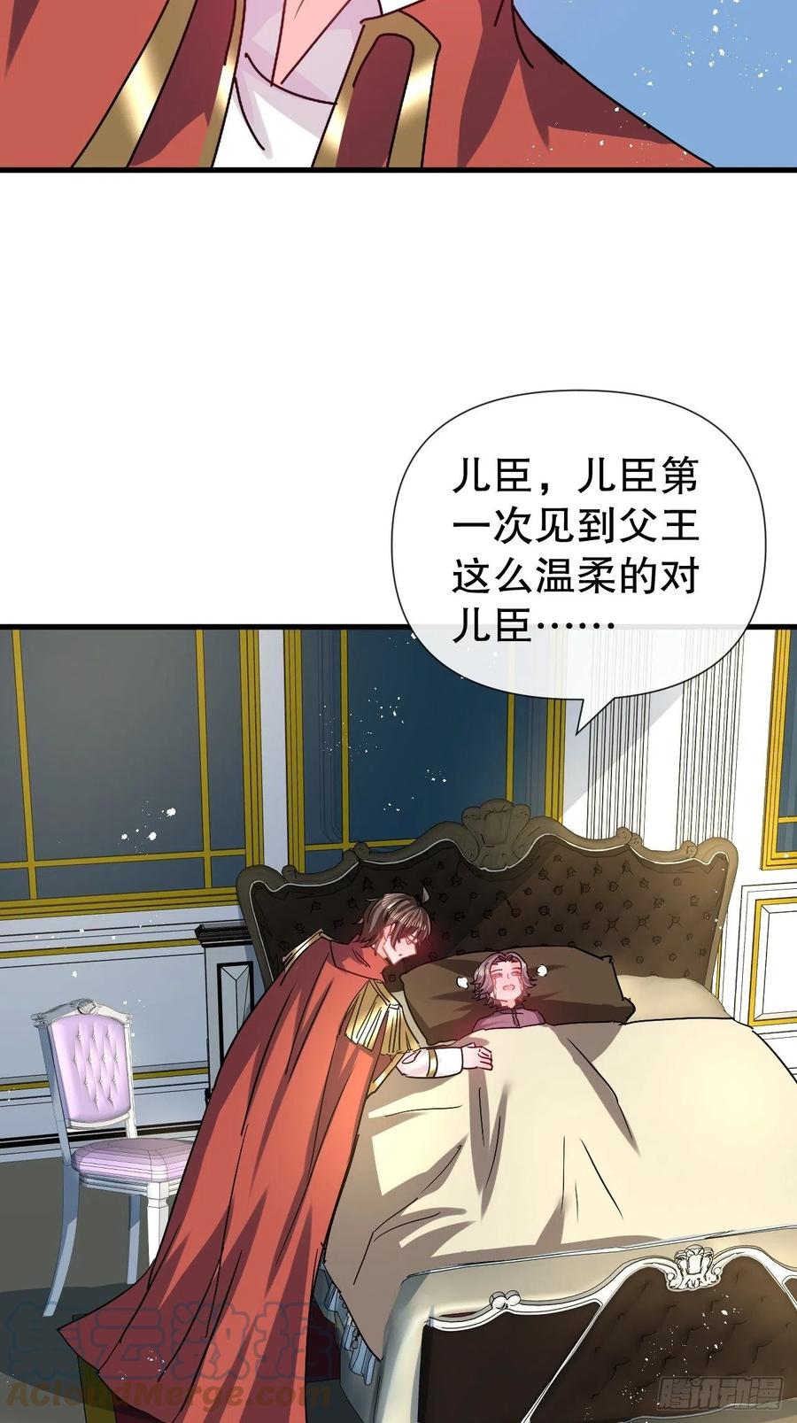 🍚系统之小公主攻略 第107话 把绮丽找出来！ 第15页