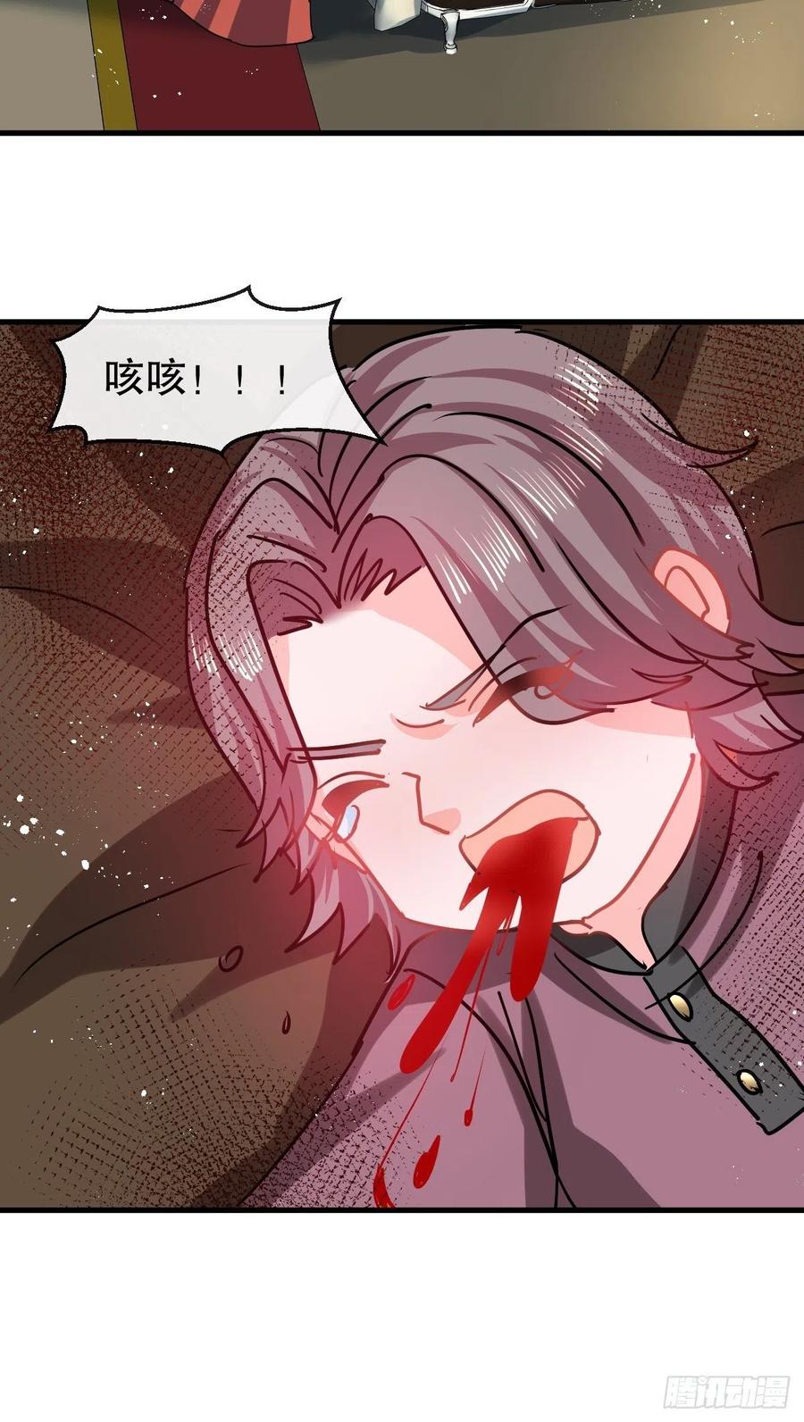 🍚系统之小公主攻略 第107话 把绮丽找出来！ 第16页