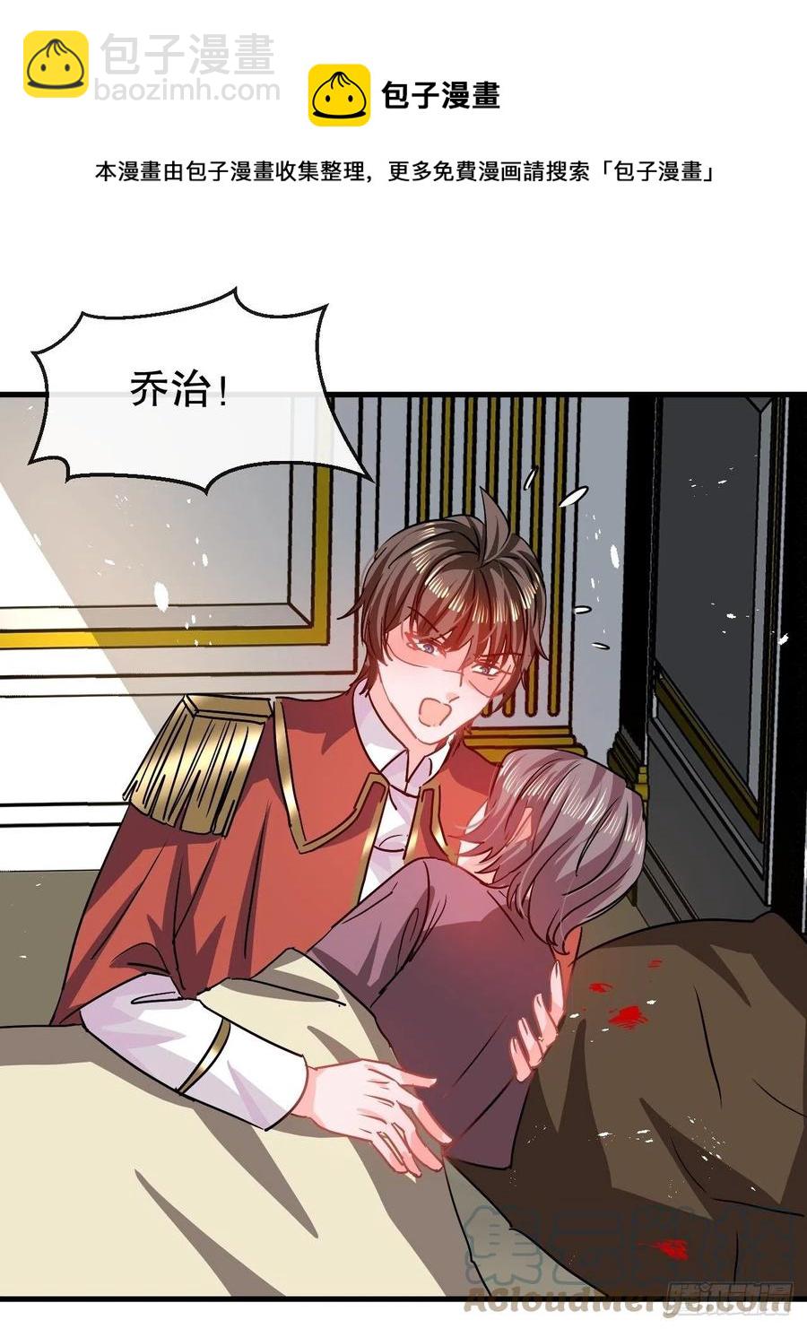 🍚系统之小公主攻略 第107话 把绮丽找出来！ 第17页
