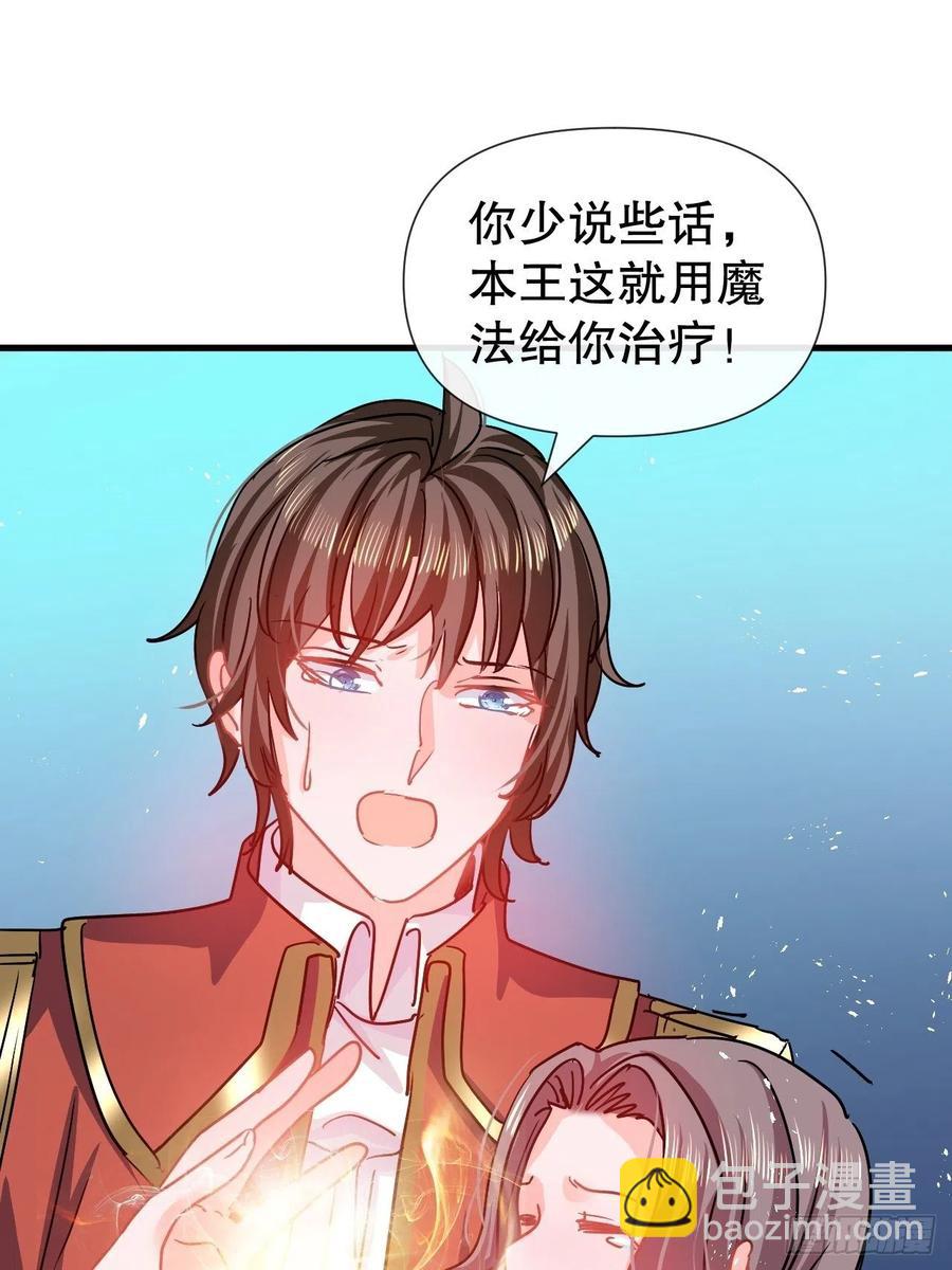 🍚系统之小公主攻略 第107话 把绮丽找出来！ 第18页