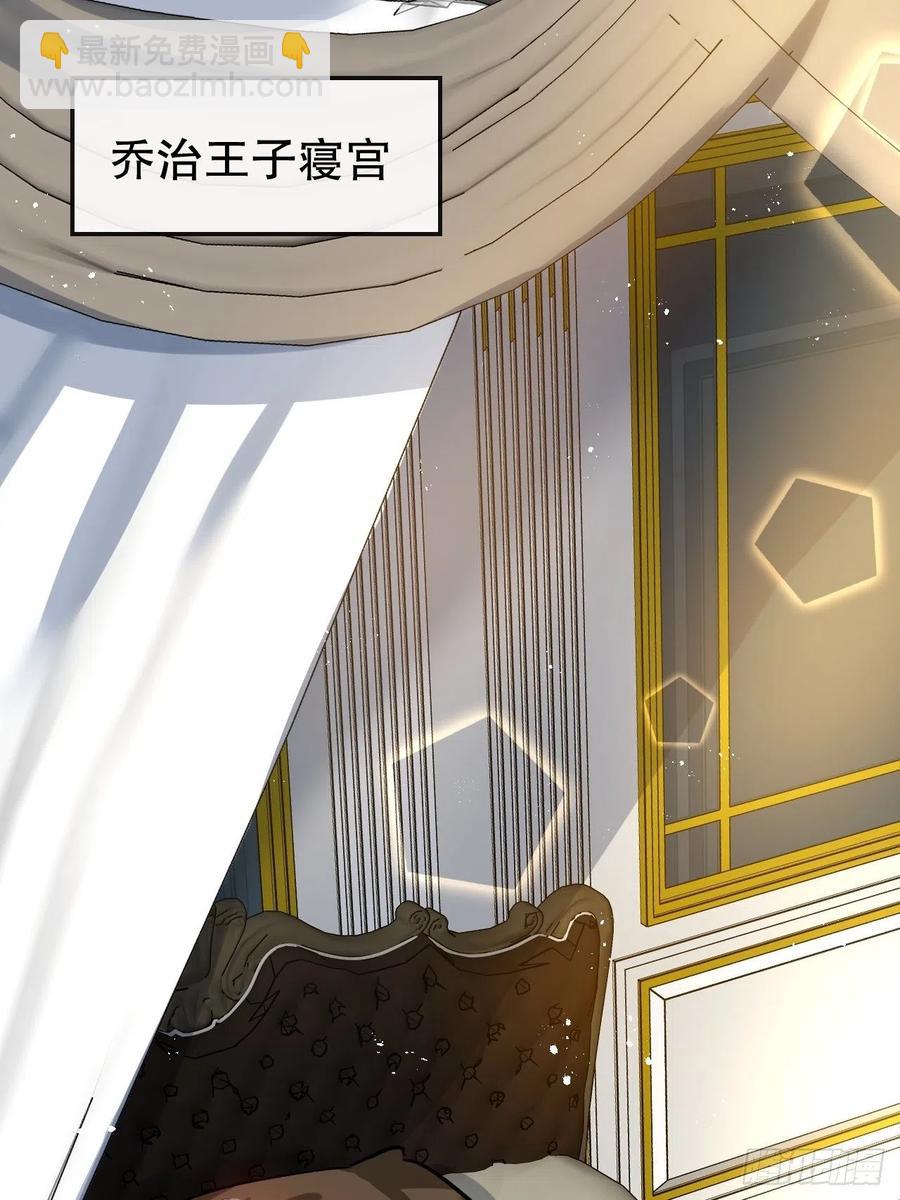 🍚系统之小公主攻略 第107话 把绮丽找出来！ 第2页