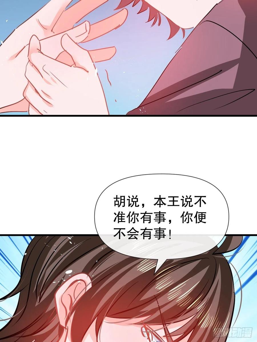 🍚系统之小公主攻略 第107话 把绮丽找出来！ 第20页
