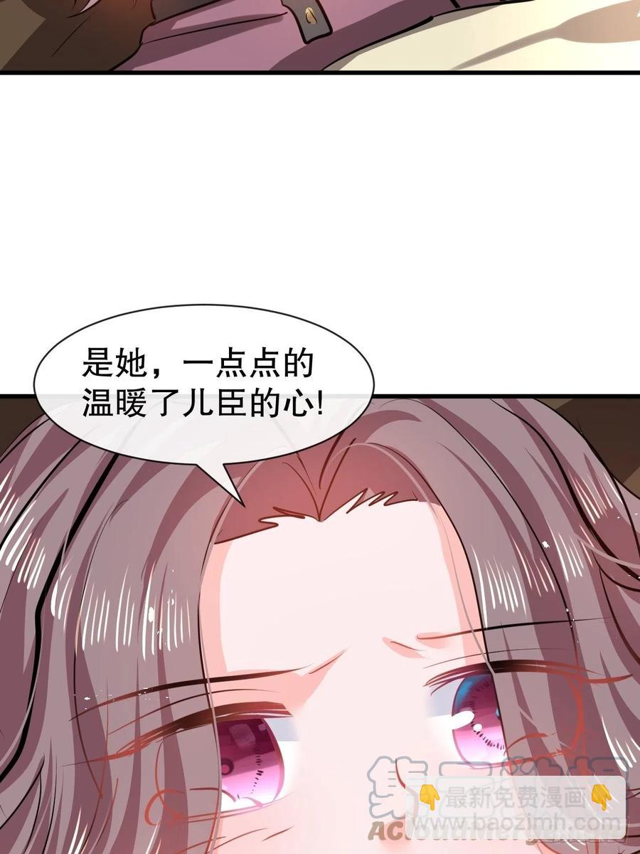 🍚系统之小公主攻略 第107话 把绮丽找出来！ 第27页