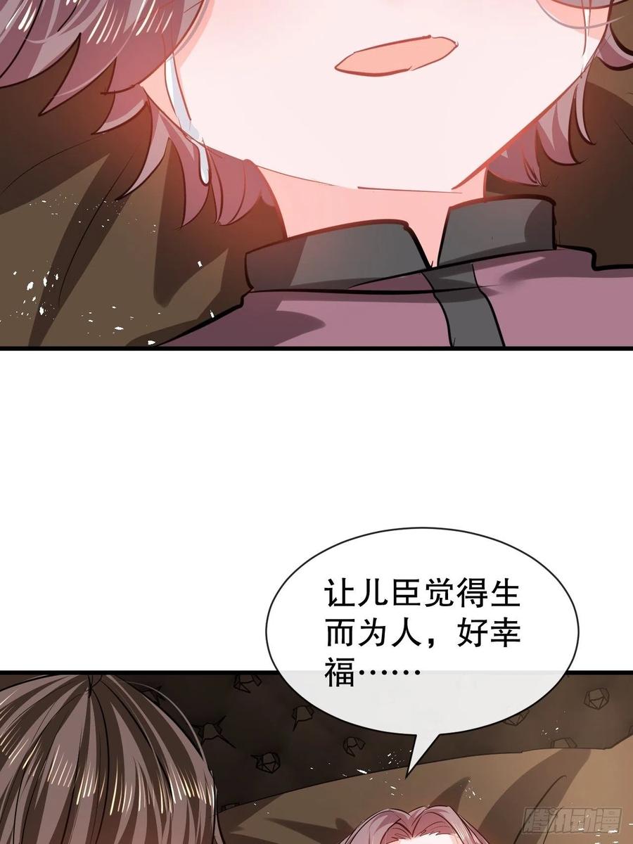 🍚系统之小公主攻略 第107话 把绮丽找出来！ 第28页