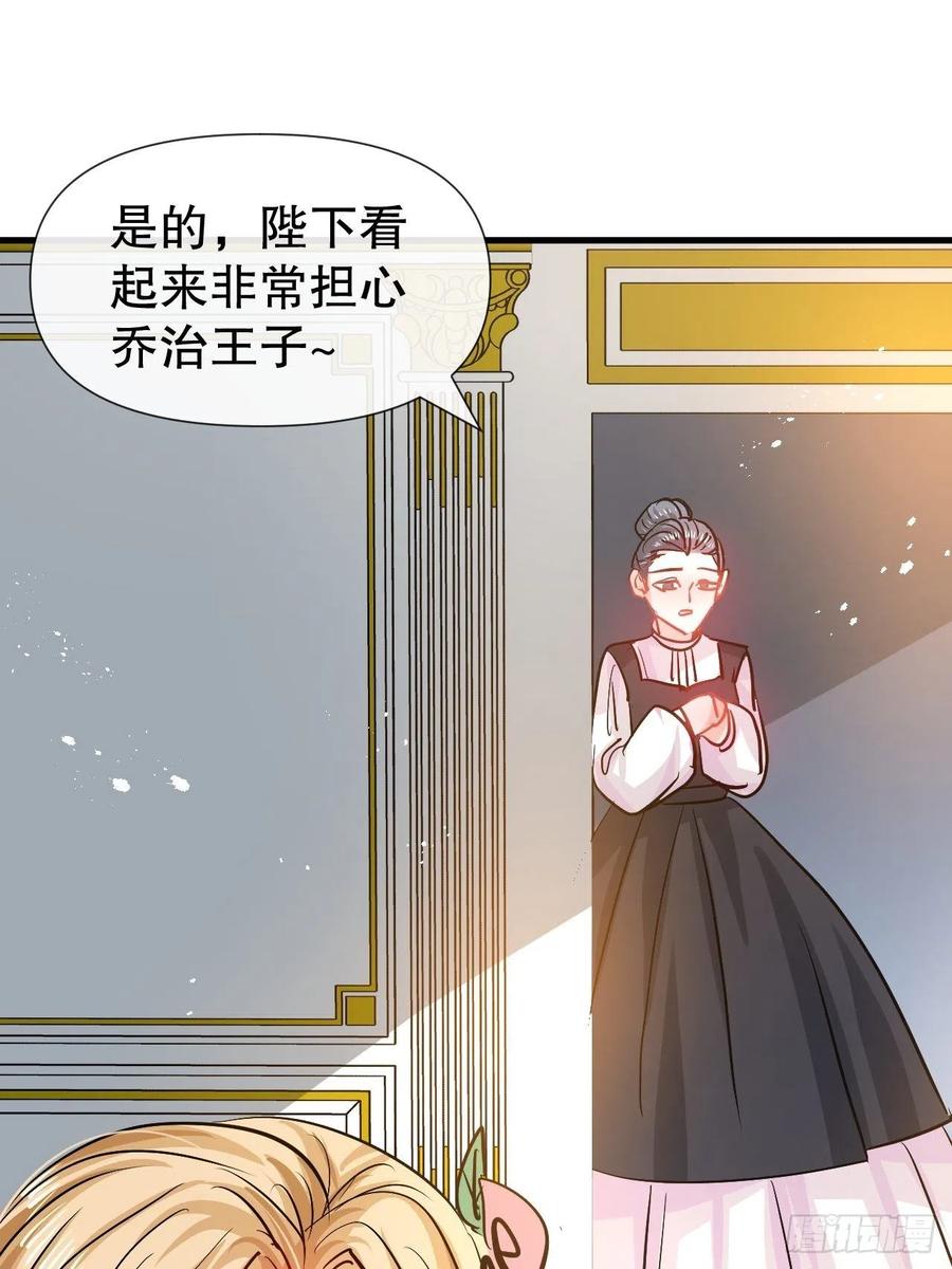 🍚系统之小公主攻略 第107话 把绮丽找出来！ 第38页