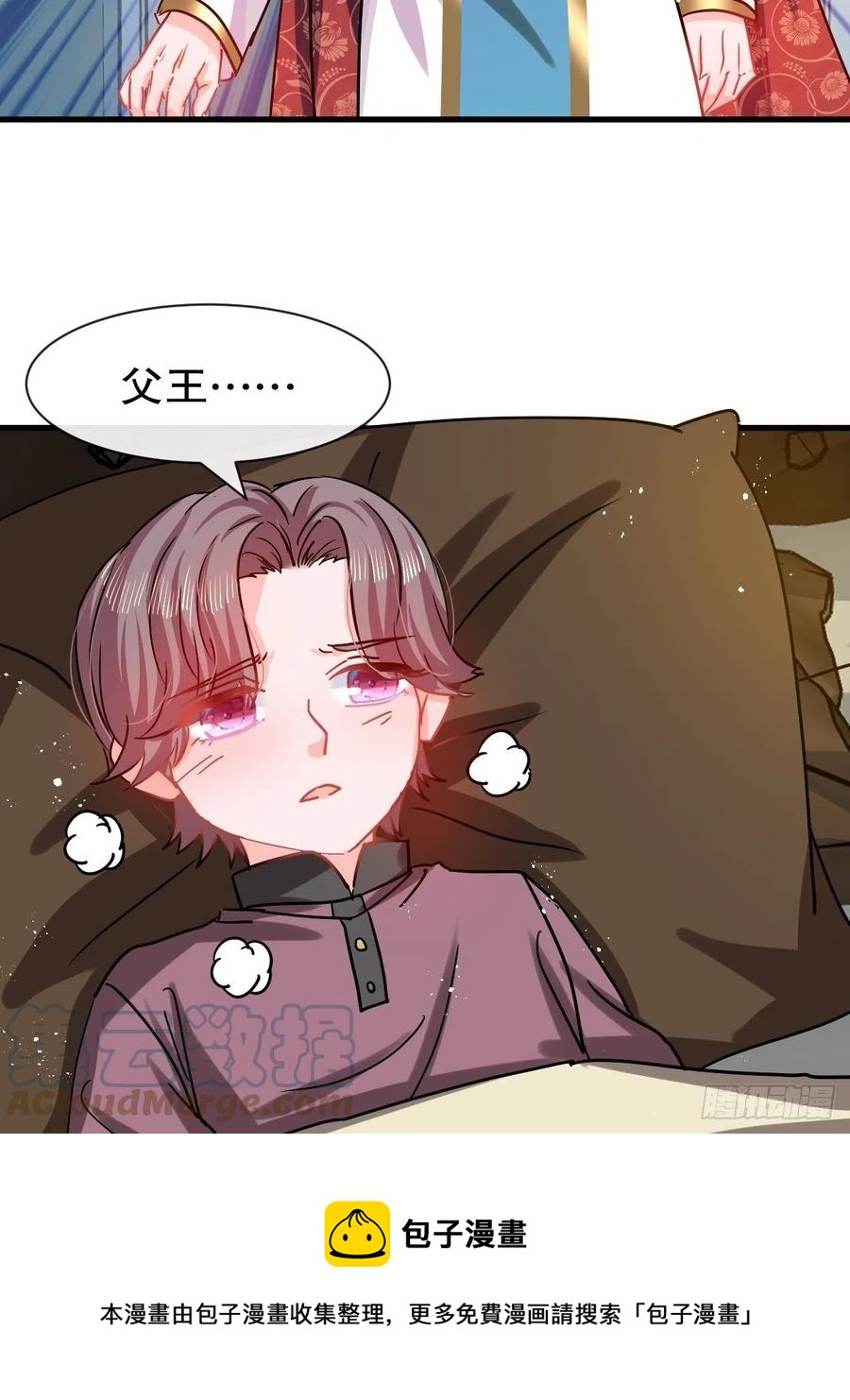 🍚系统之小公主攻略 第107话 把绮丽找出来！ 第5页