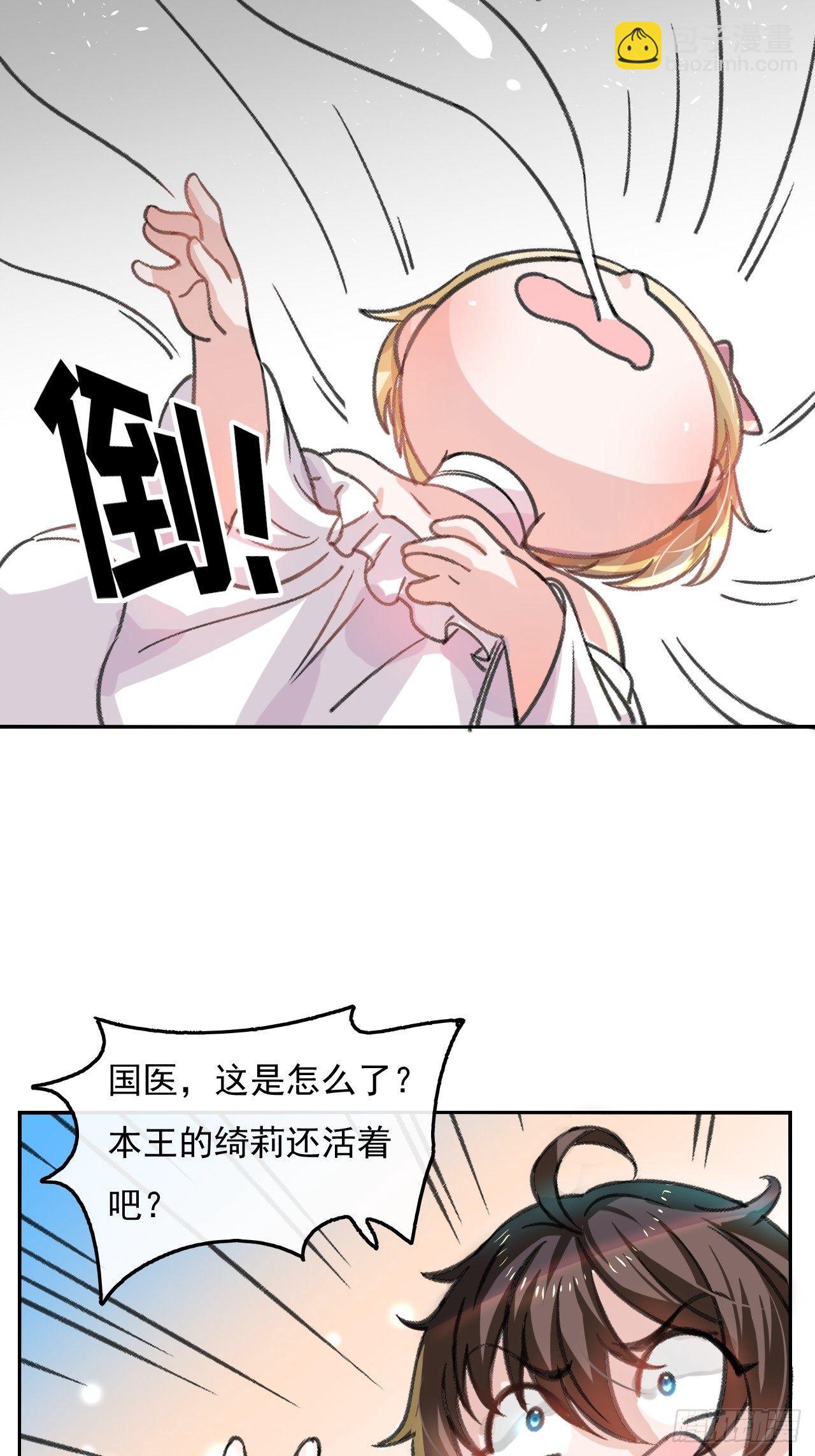 🍚系统之小公主攻略 第11话 魔法休眠 第12页
