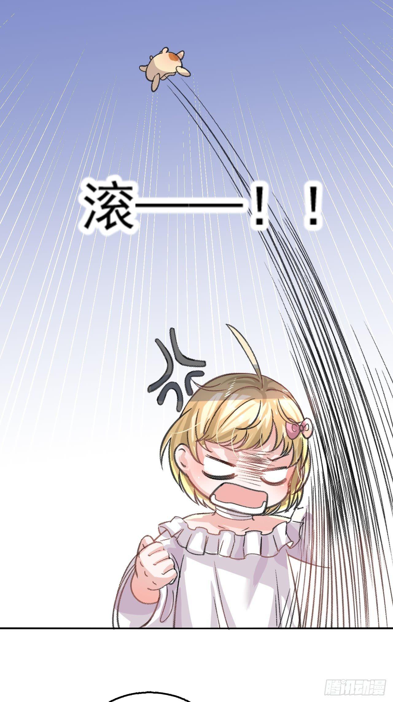 🍚系统之小公主攻略 第11话 魔法休眠 第7页