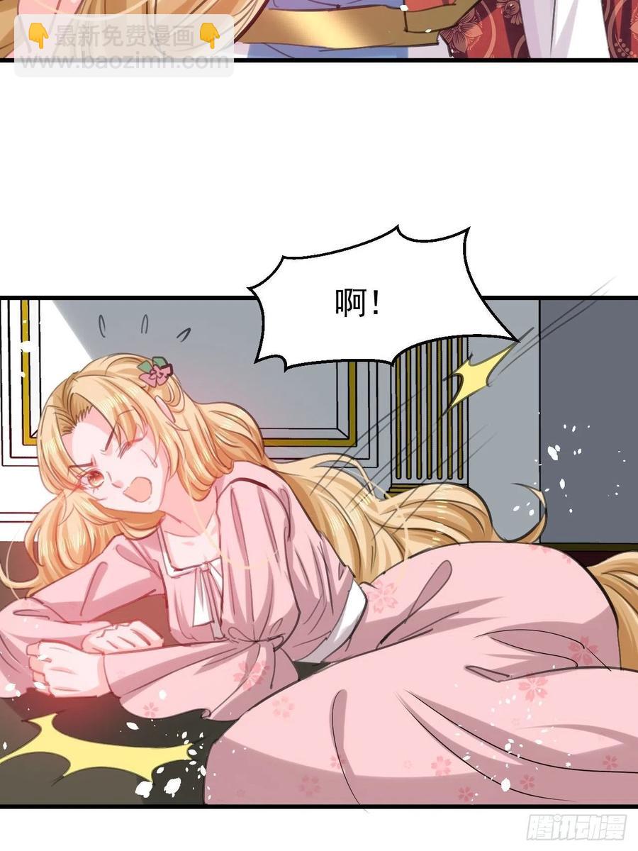 🍚系统之小公主攻略 第111话 我不能再失去她了！ 第12页