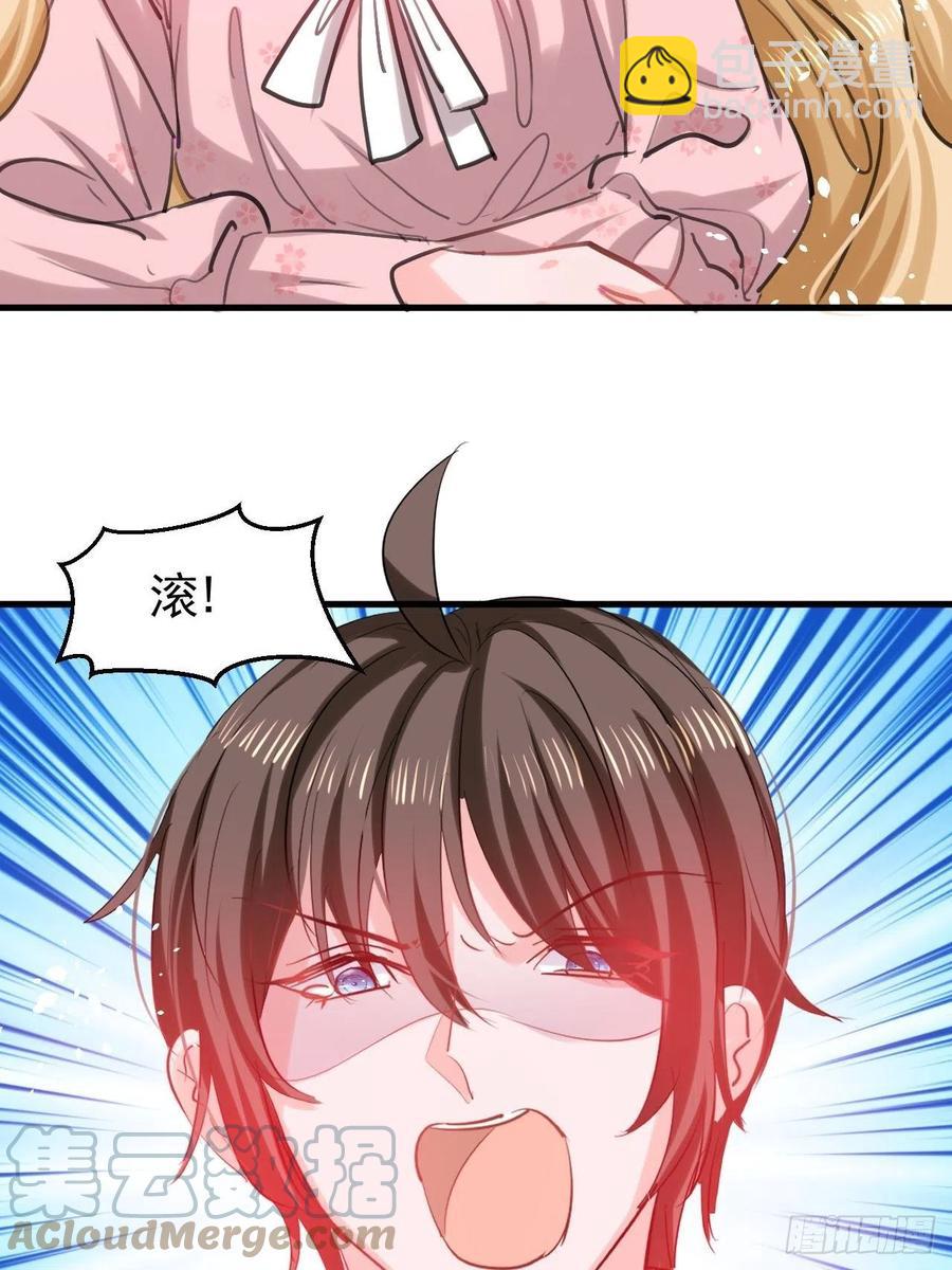 🍚系统之小公主攻略 第111话 我不能再失去她了！ 第15页