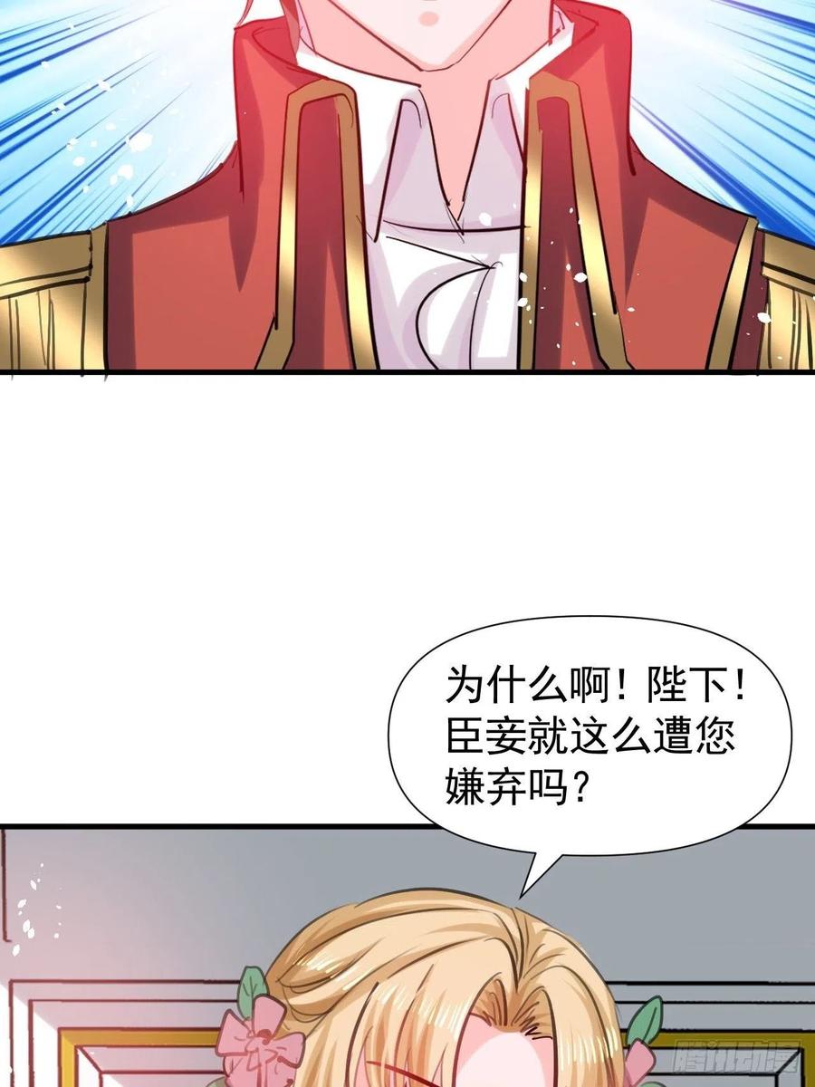 🍚系统之小公主攻略 第111话 我不能再失去她了！ 第16页