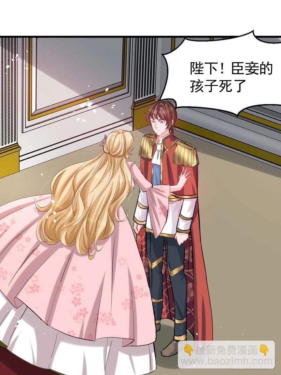 🍚系统之小公主攻略 第111话 我不能再失去她了！ 第2页