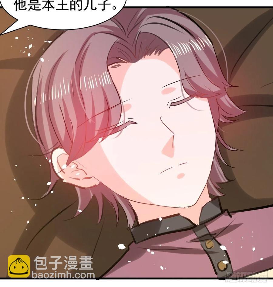 🍚系统之小公主攻略 第111话 我不能再失去她了！ 第28页