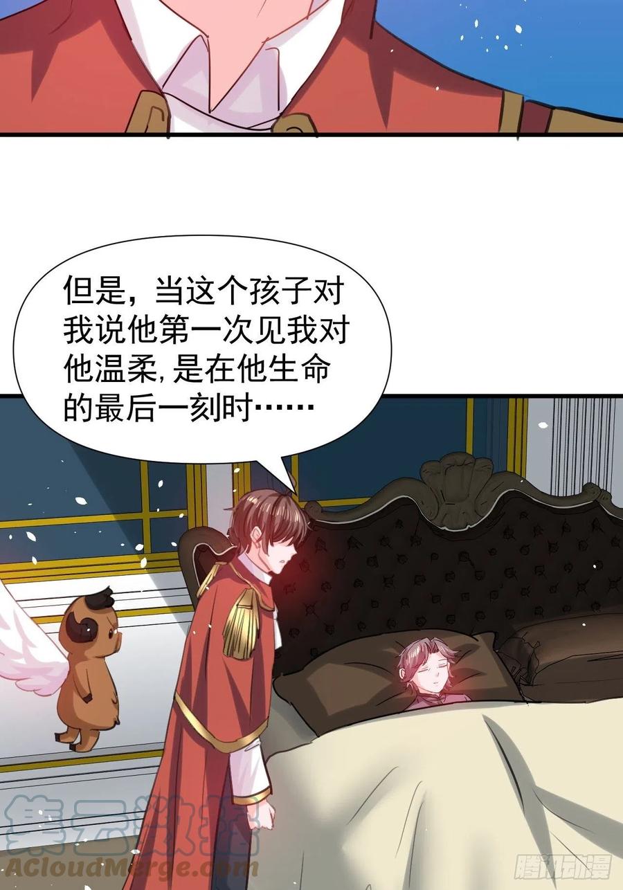 🍚系统之小公主攻略 第111话 我不能再失去她了！ 第31页