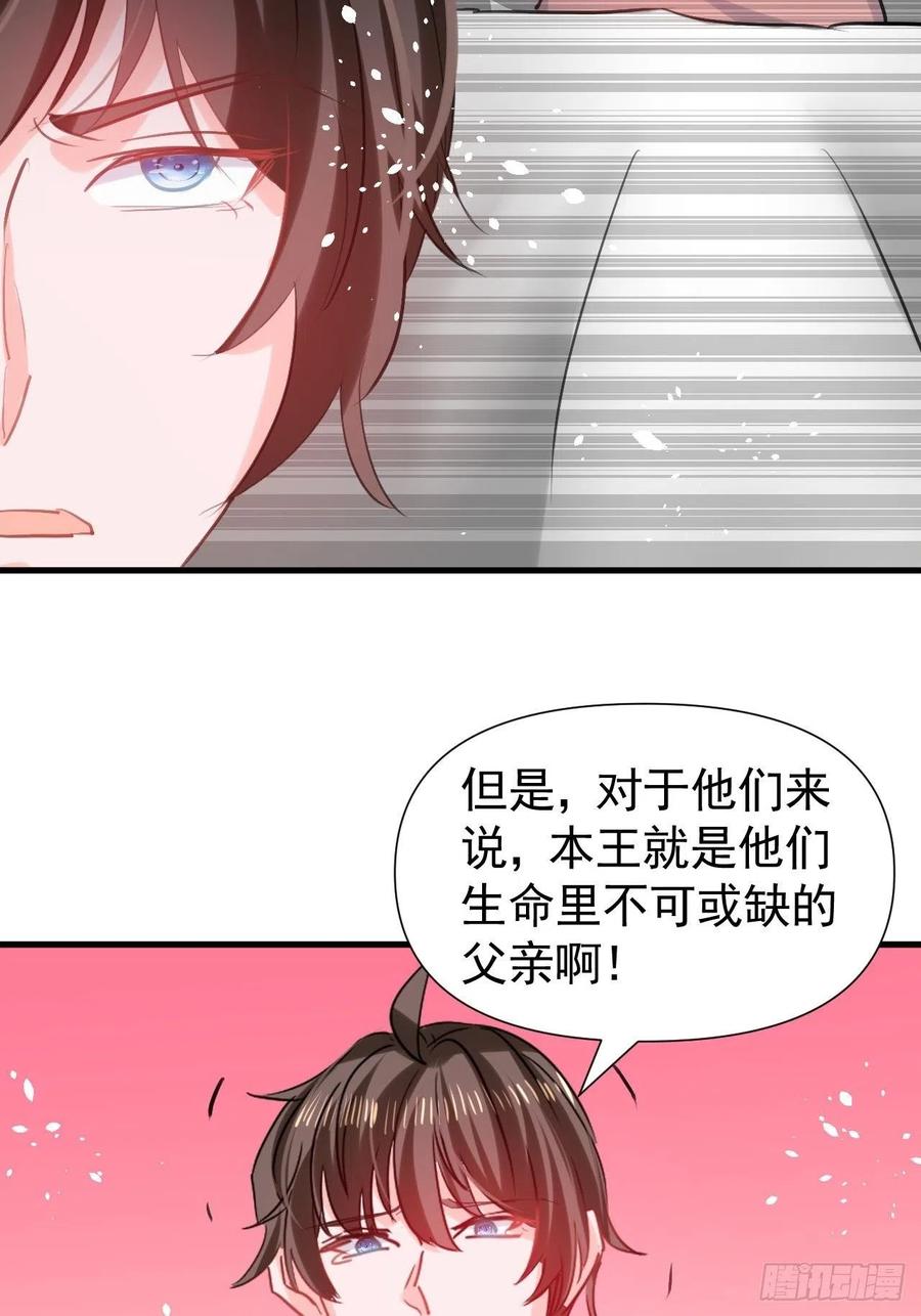🍚系统之小公主攻略 第111话 我不能再失去她了！ 第34页