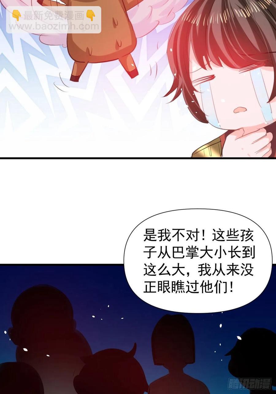 🍚系统之小公主攻略 第111话 我不能再失去她了！ 第36页