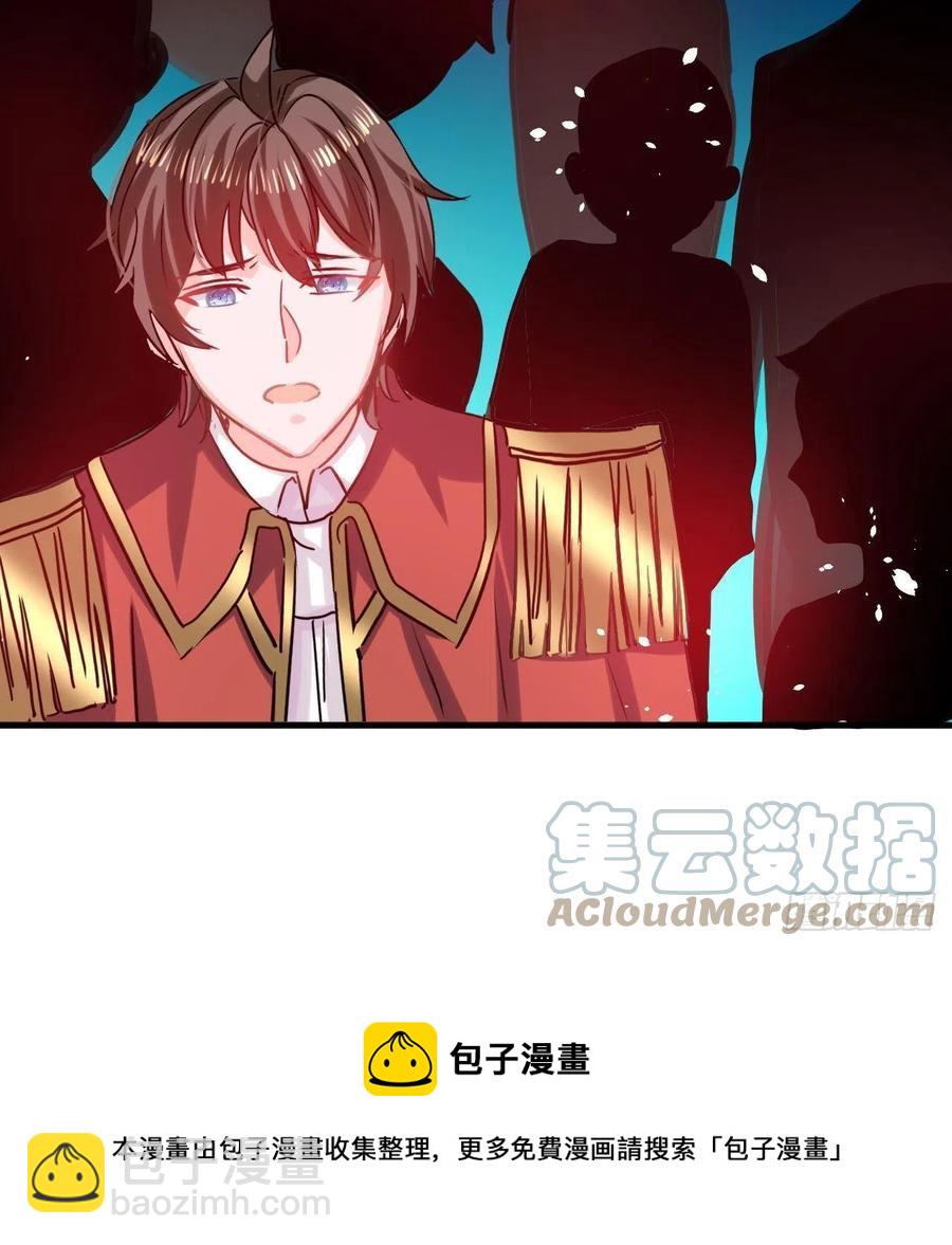 🍚系统之小公主攻略 第111话 我不能再失去她了！ 第37页