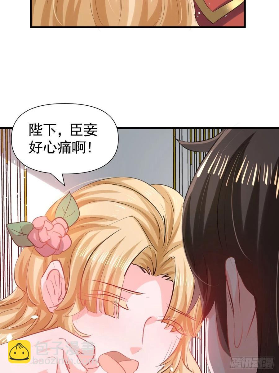 🍚系统之小公主攻略 第111话 我不能再失去她了！ 第4页