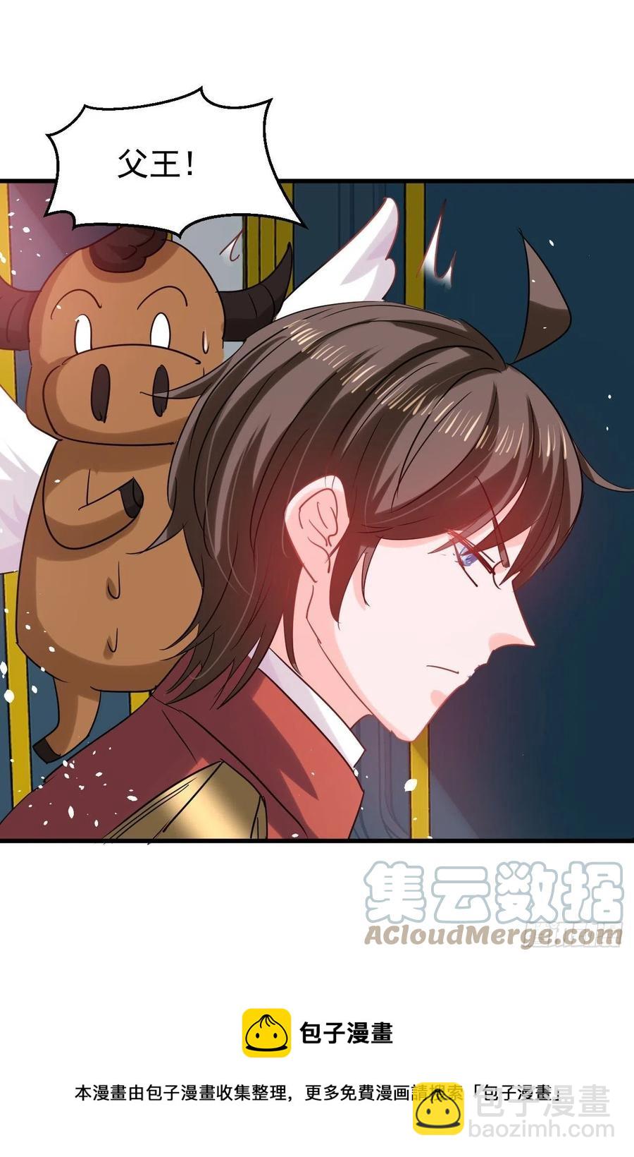 🍚系统之小公主攻略 第111话 我不能再失去她了！ 第41页