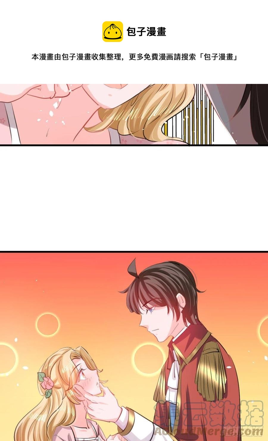 🍚系统之小公主攻略 第111话 我不能再失去她了！ 第5页