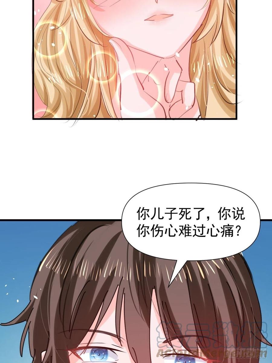 🍚系统之小公主攻略 第111话 我不能再失去她了！ 第7页
