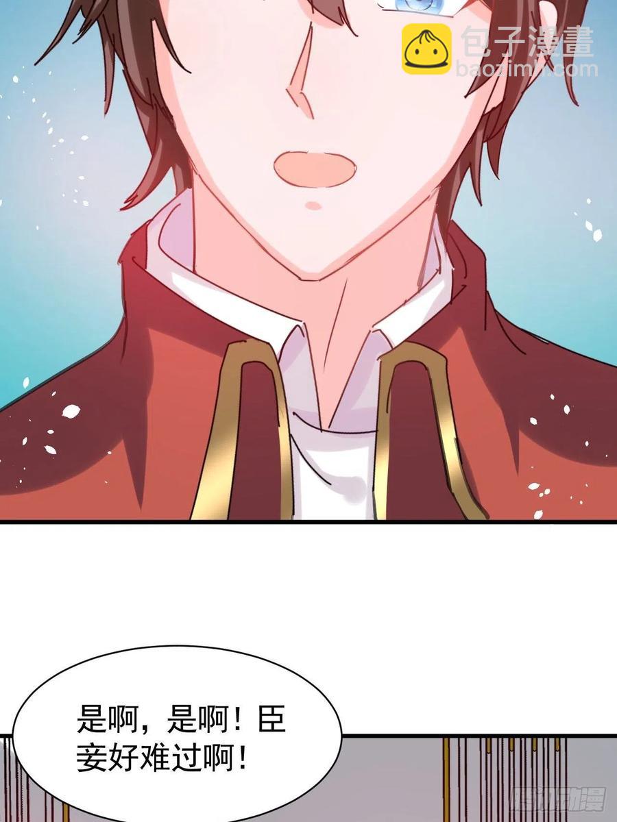 🍚系统之小公主攻略 第111话 我不能再失去她了！ 第8页