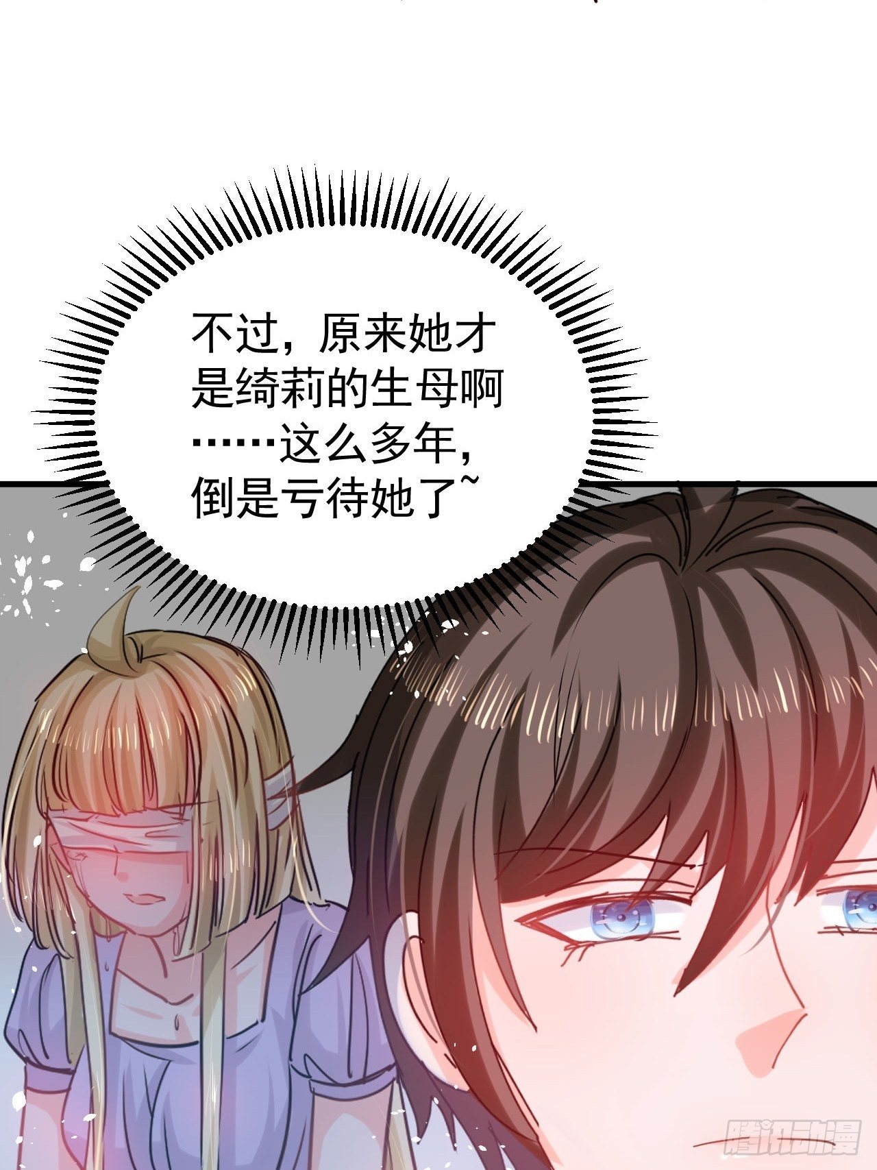 🍚系统之小公主攻略 第115话 又一只系统 第12页