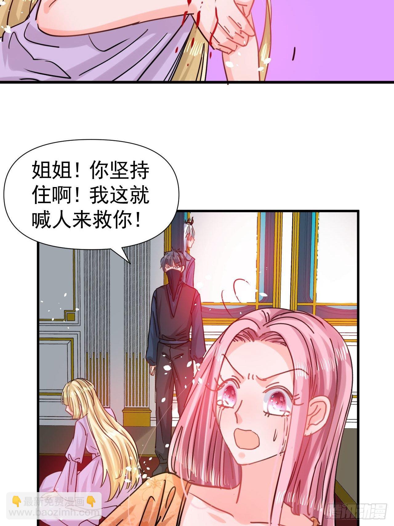 🍚系统之小公主攻略 第115话 又一只系统 第15页