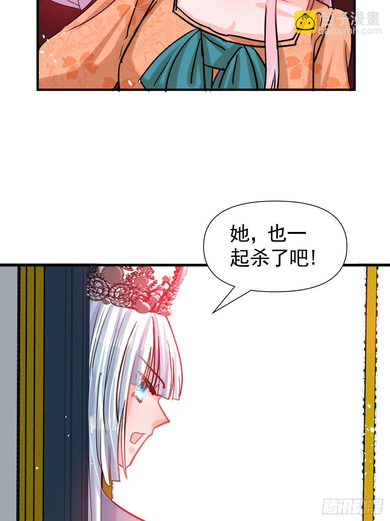 🍚系统之小公主攻略 第115话 又一只系统 第16页
