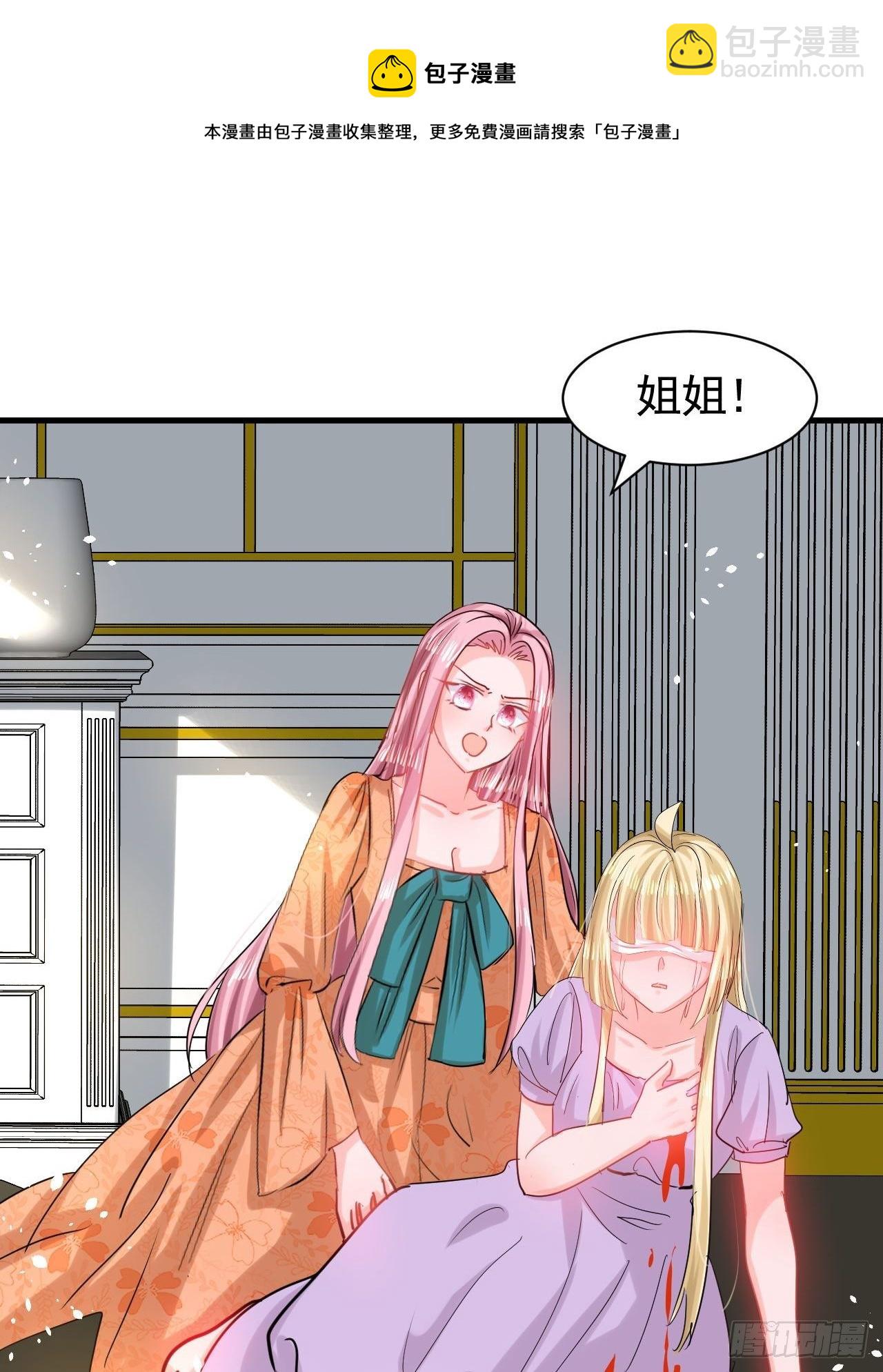 🍚系统之小公主攻略 第115话 又一只系统 第21页