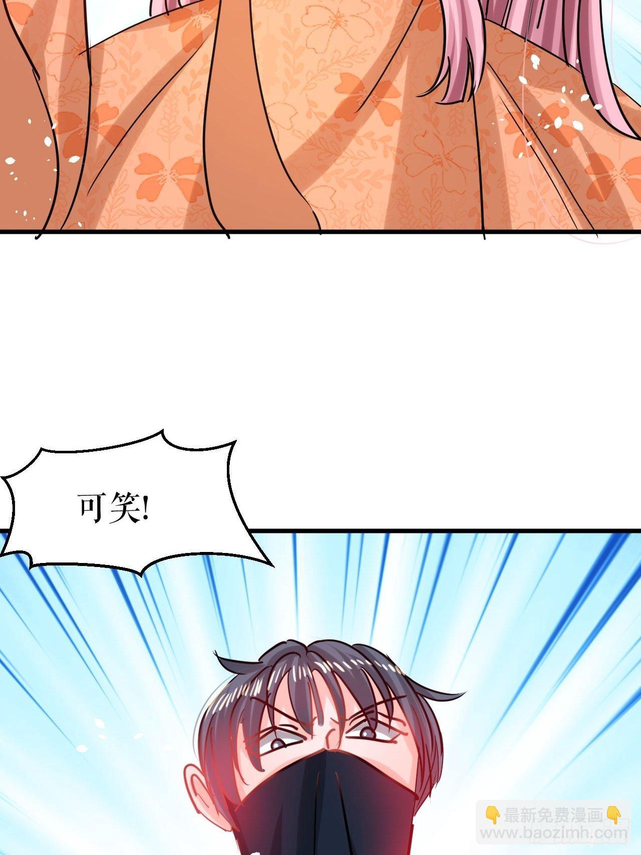 🍚系统之小公主攻略 第115话 又一只系统 第24页