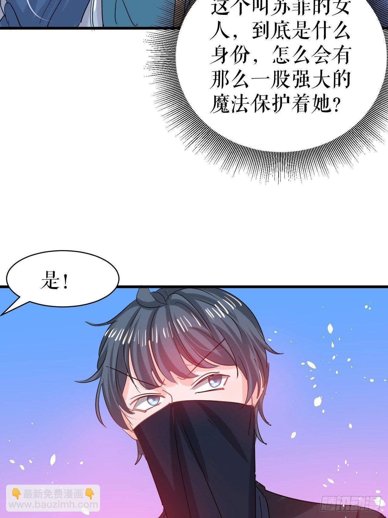🍚系统之小公主攻略 第115话 又一只系统 第30页