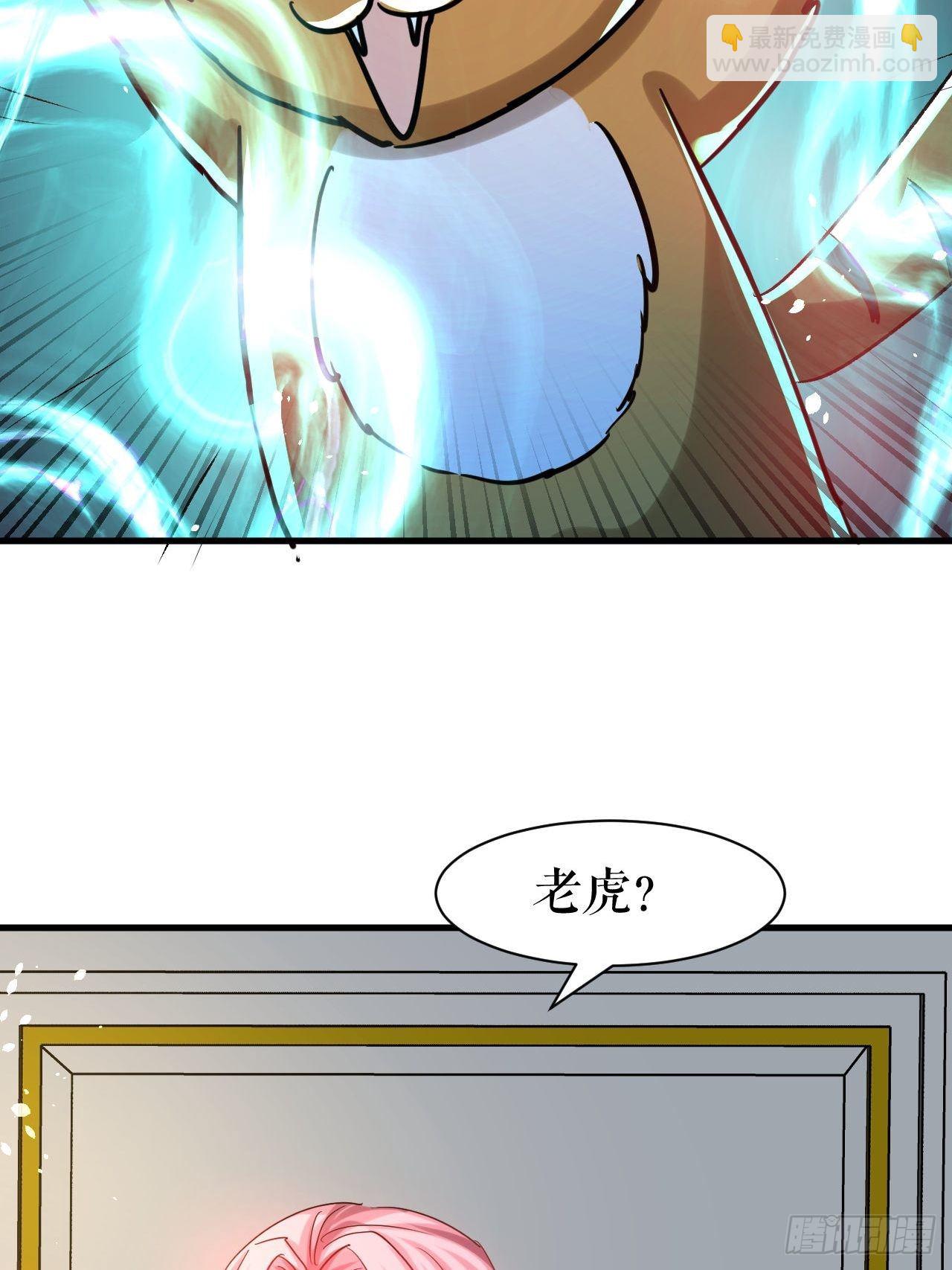 🍚系统之小公主攻略 第115话 又一只系统 第32页