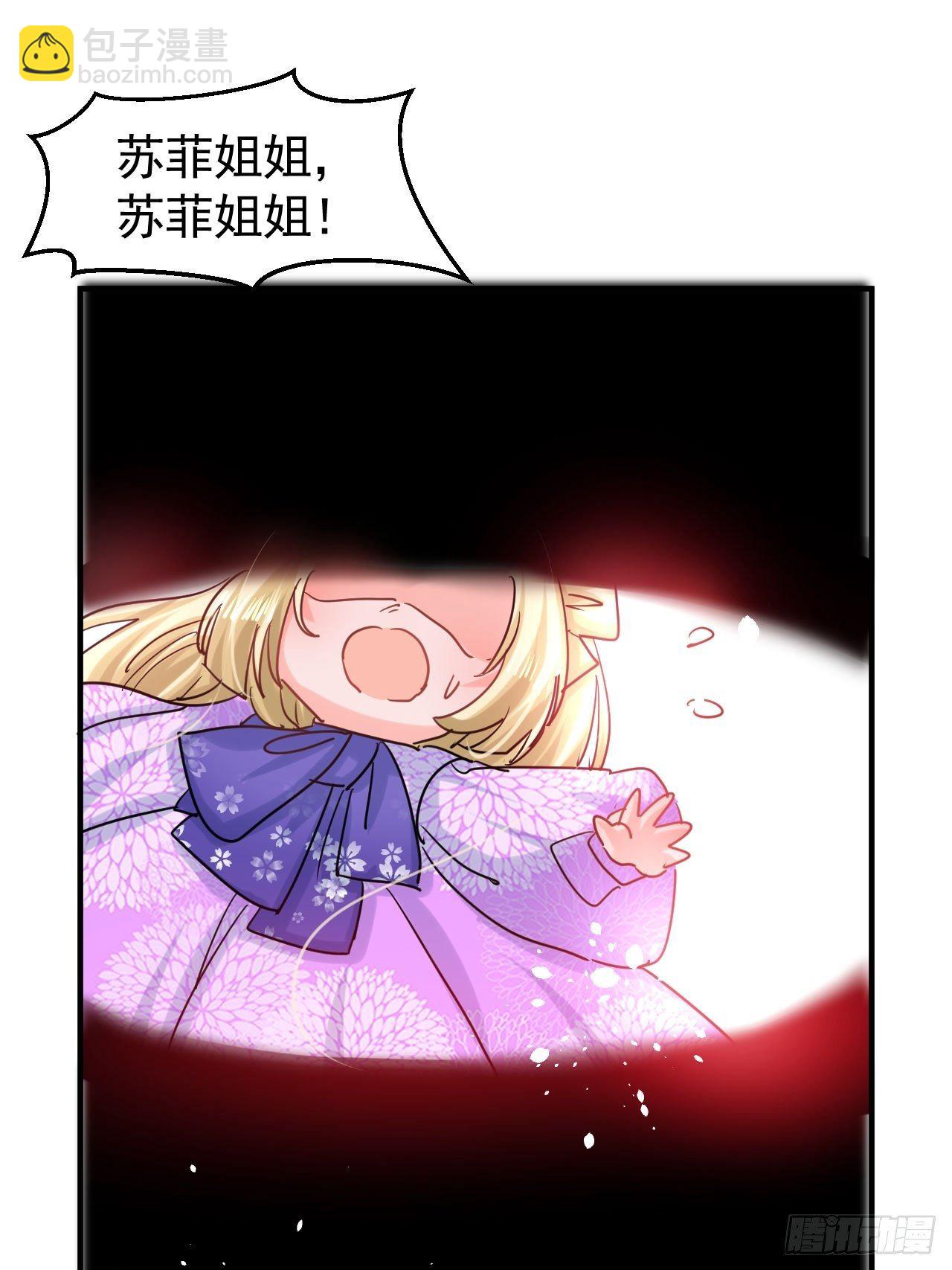 🍚系统之小公主攻略 第117话 失去一半生命 第11页