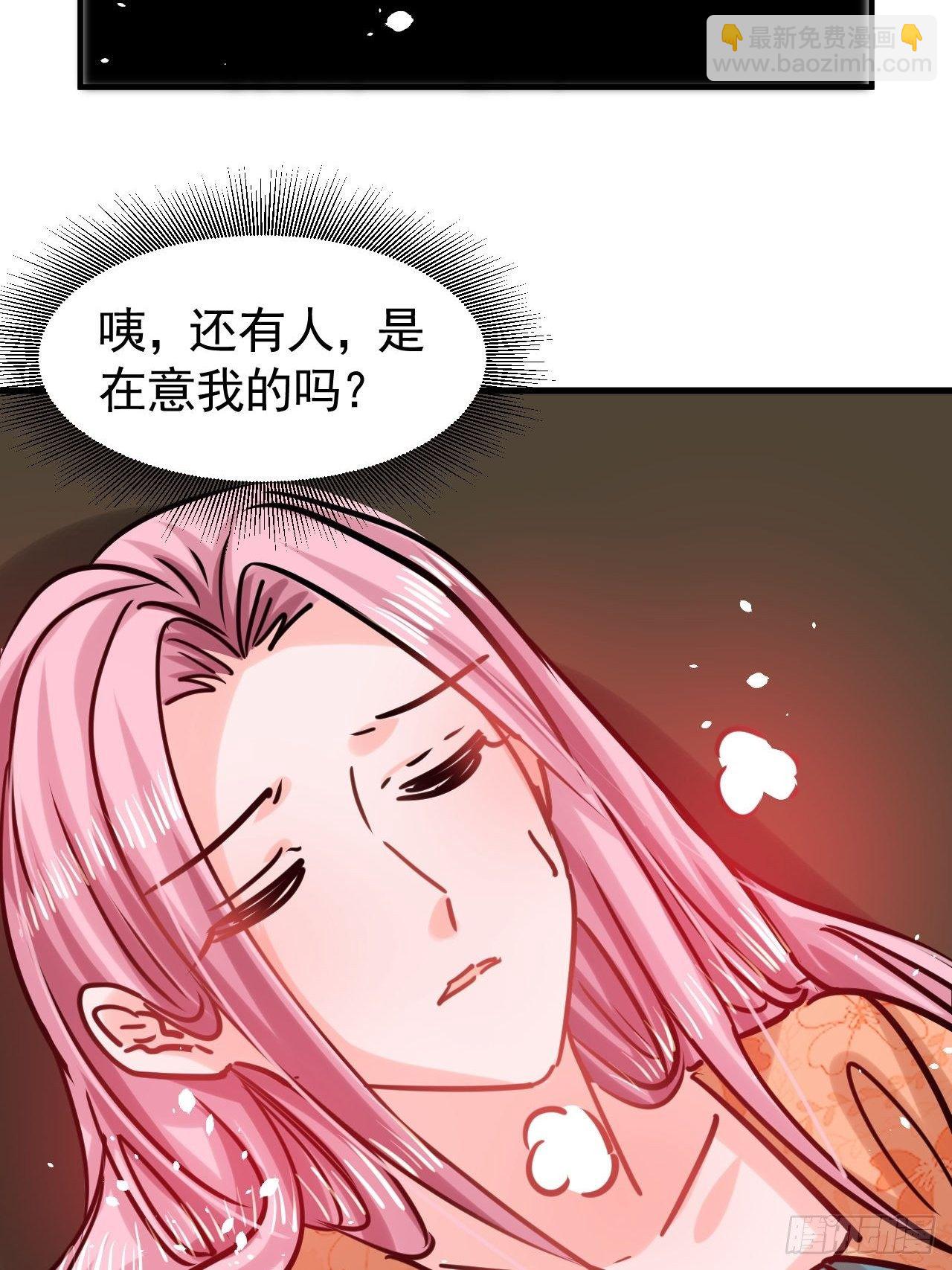 🍚系统之小公主攻略 第117话 失去一半生命 第12页