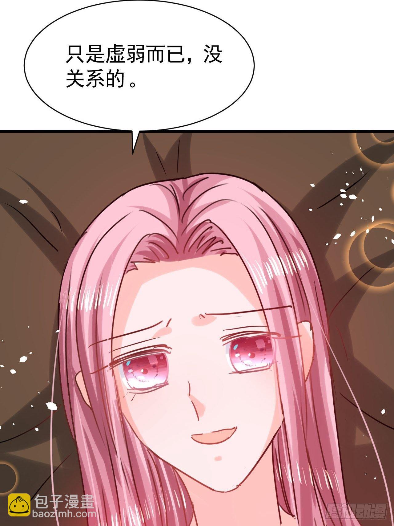 🍚系统之小公主攻略 第117话 失去一半生命 第18页