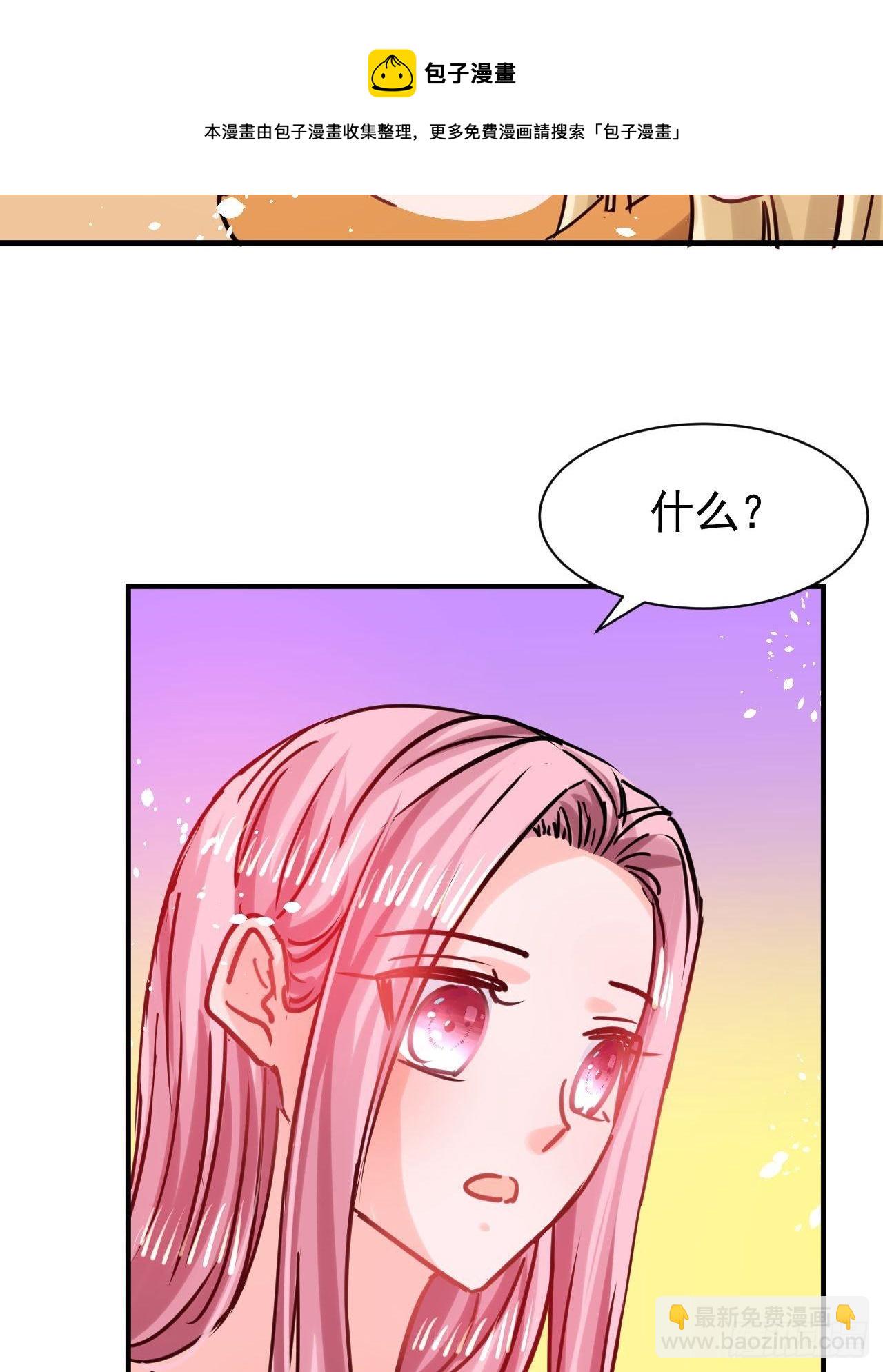 🍚系统之小公主攻略 第117话 失去一半生命 第21页