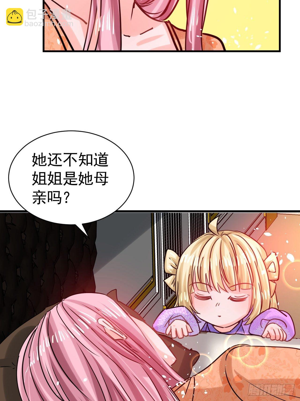 🍚系统之小公主攻略 第117话 失去一半生命 第22页