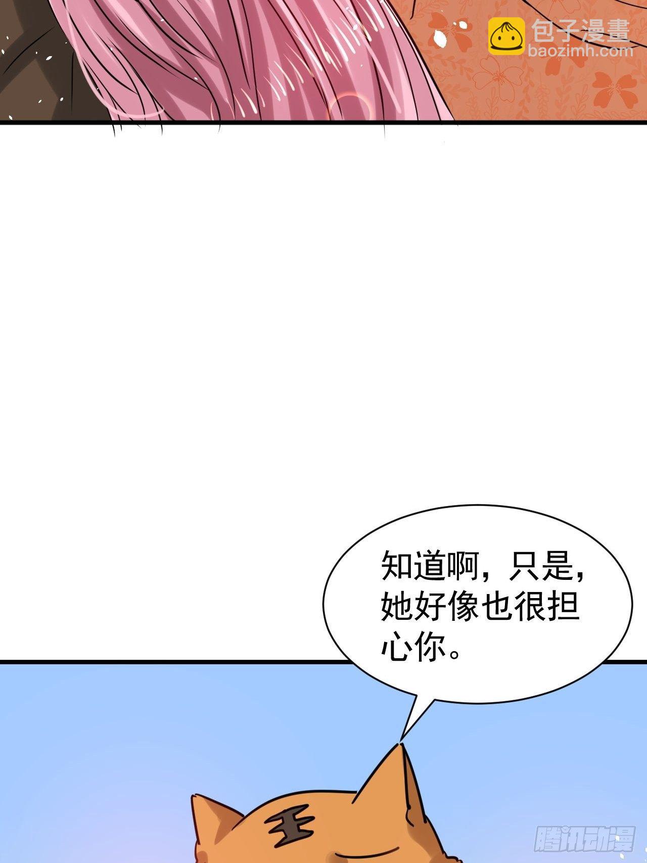 🍚系统之小公主攻略 第117话 失去一半生命 第23页