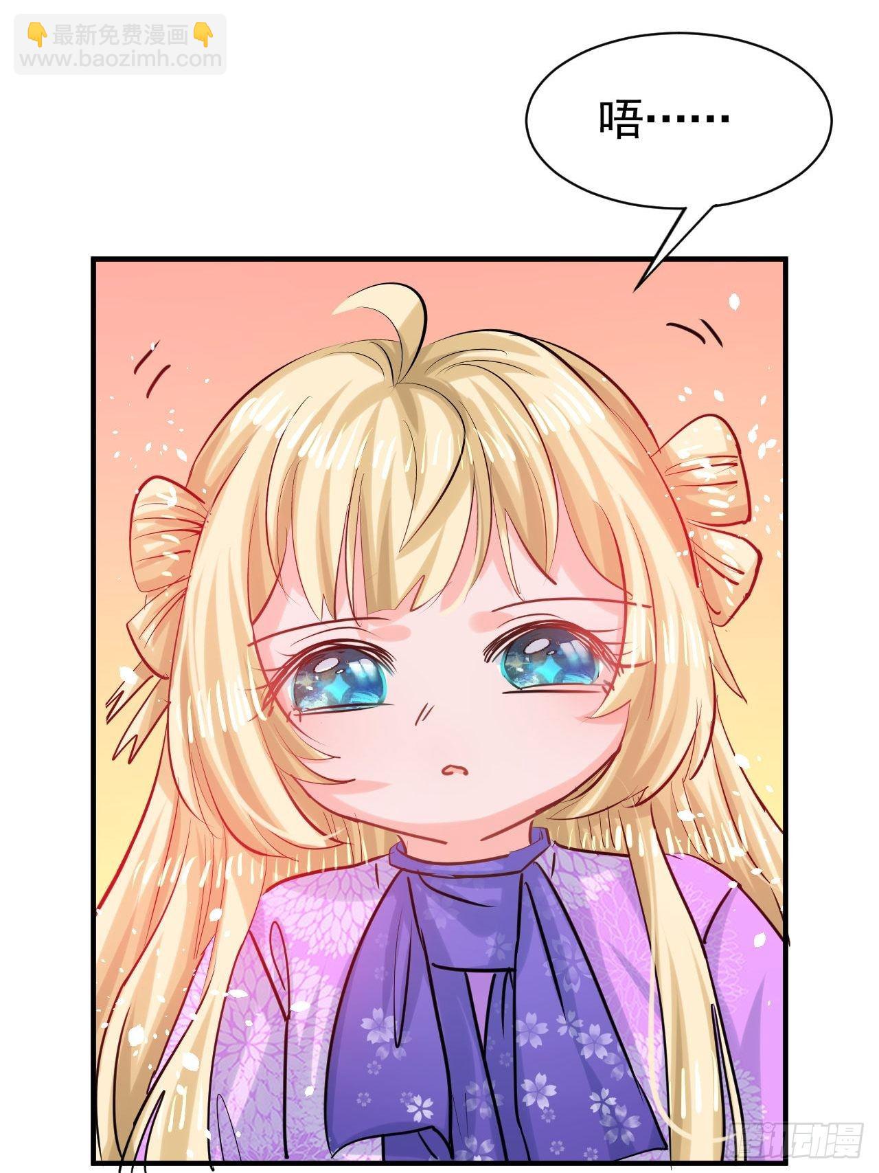 🍚系统之小公主攻略 第117话 失去一半生命 第26页