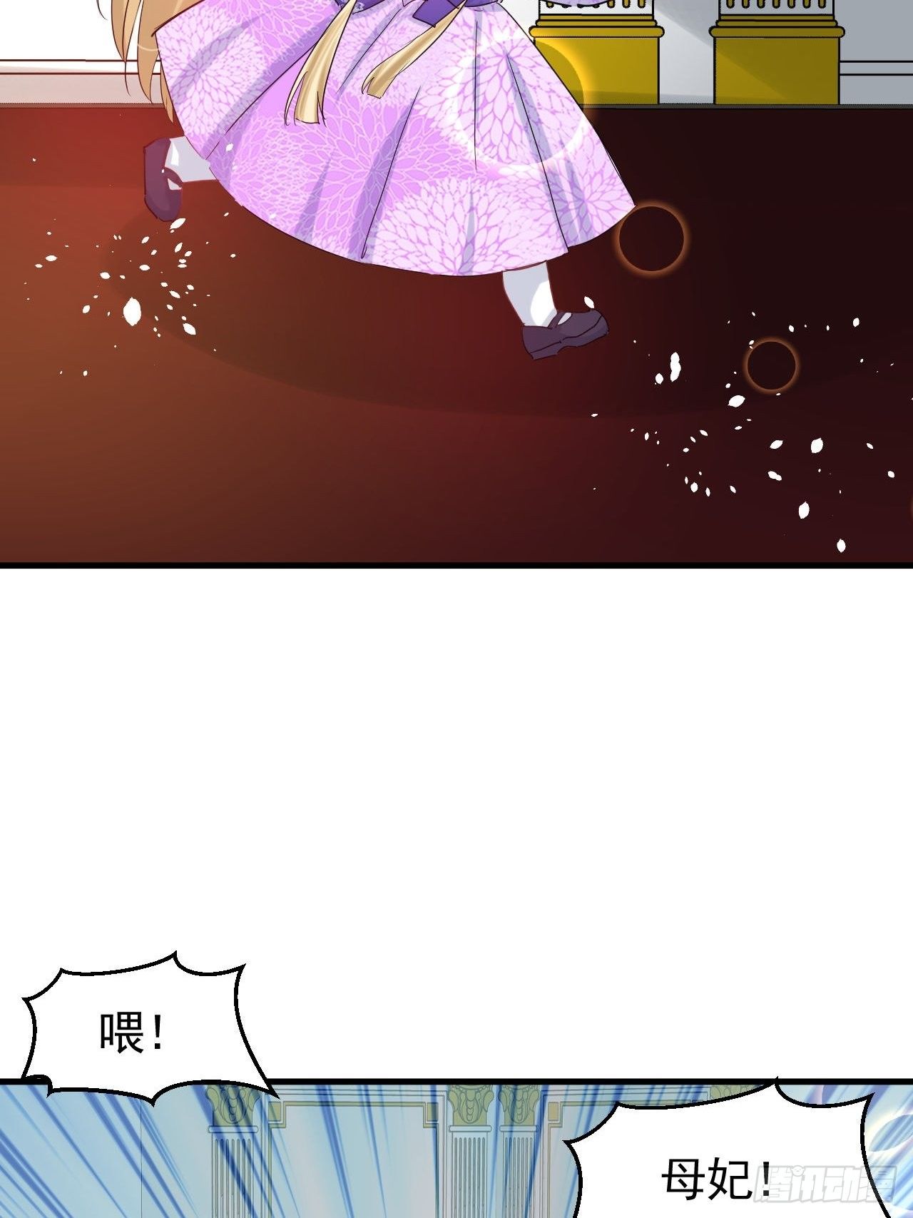 🍚系统之小公主攻略 第117话 失去一半生命 第4页