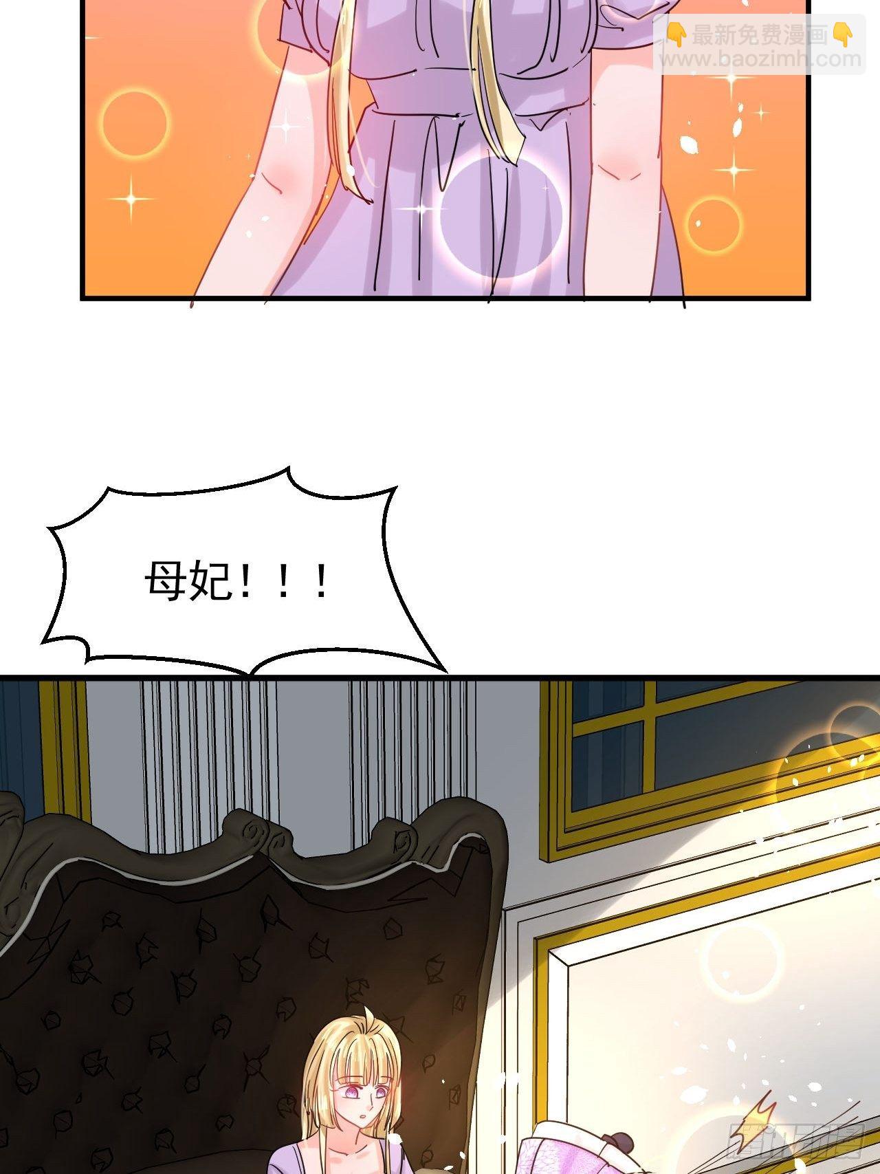 🍚系统之小公主攻略 第117话 失去一半生命 第40页