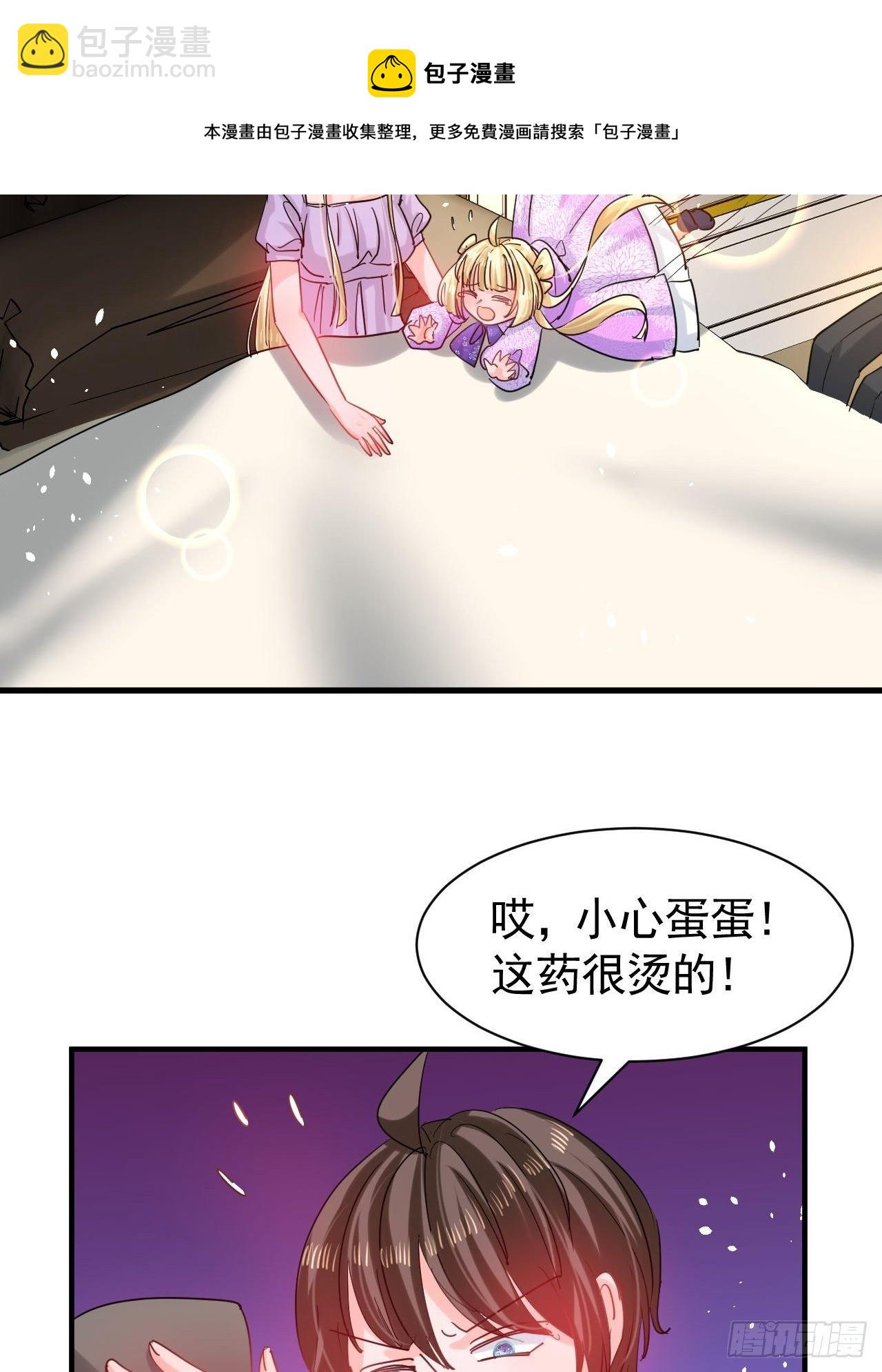 🍚系统之小公主攻略 第117话 失去一半生命 第41页