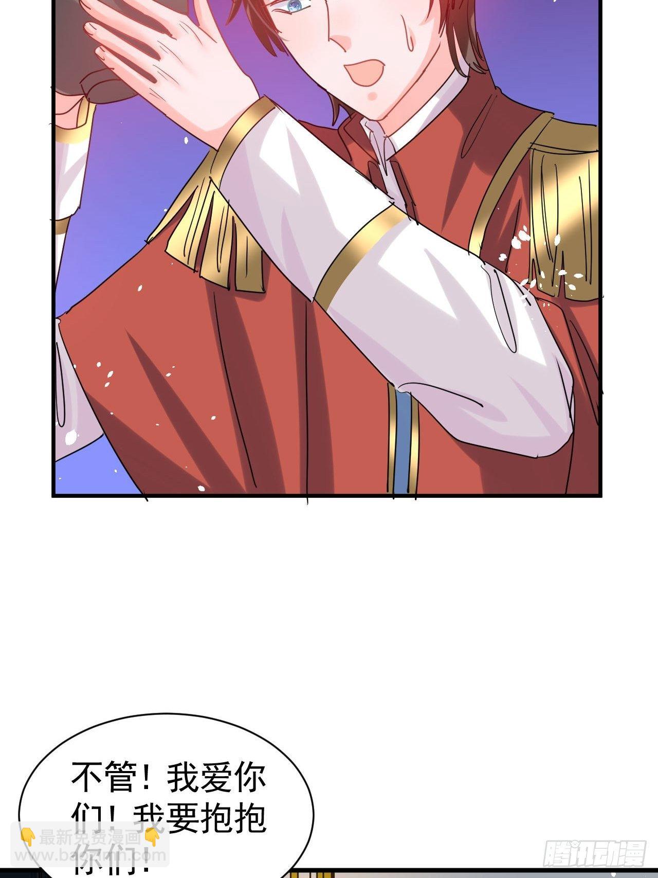 🍚系统之小公主攻略 第117话 失去一半生命 第42页