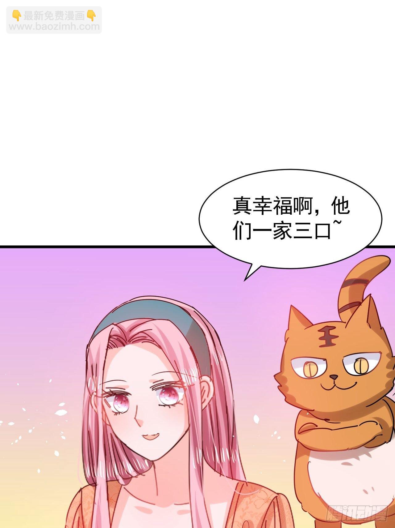 🍚系统之小公主攻略 第117话 失去一半生命 第44页